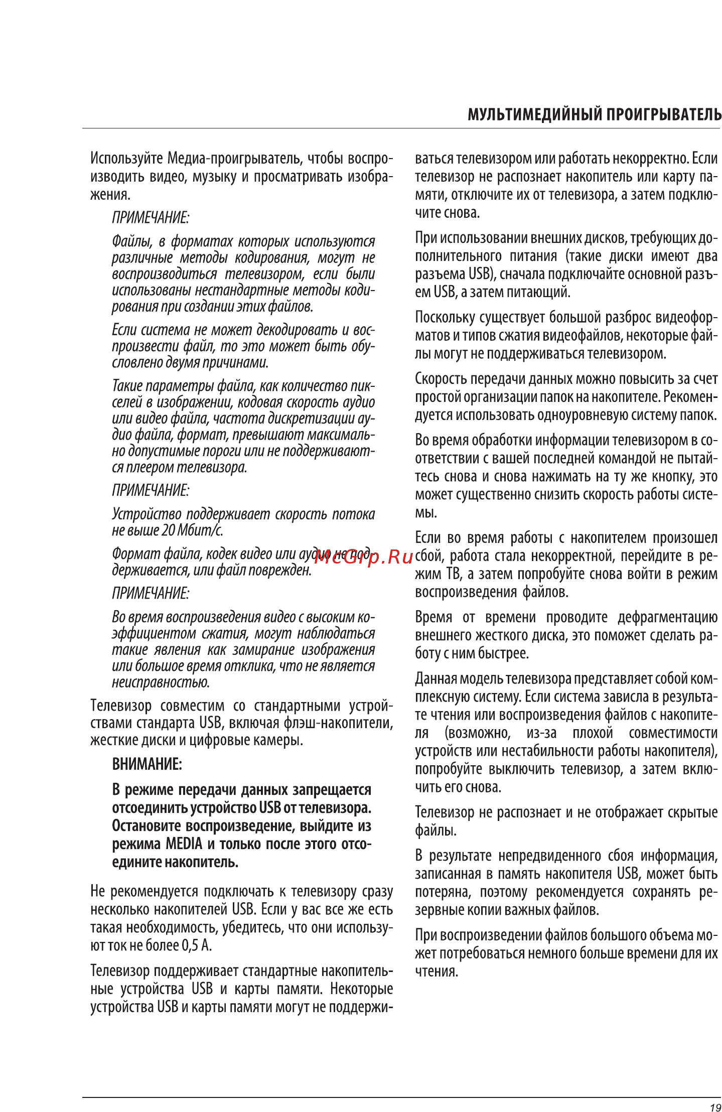 Liberton 40CC1FHDT [22/31] Страница 22