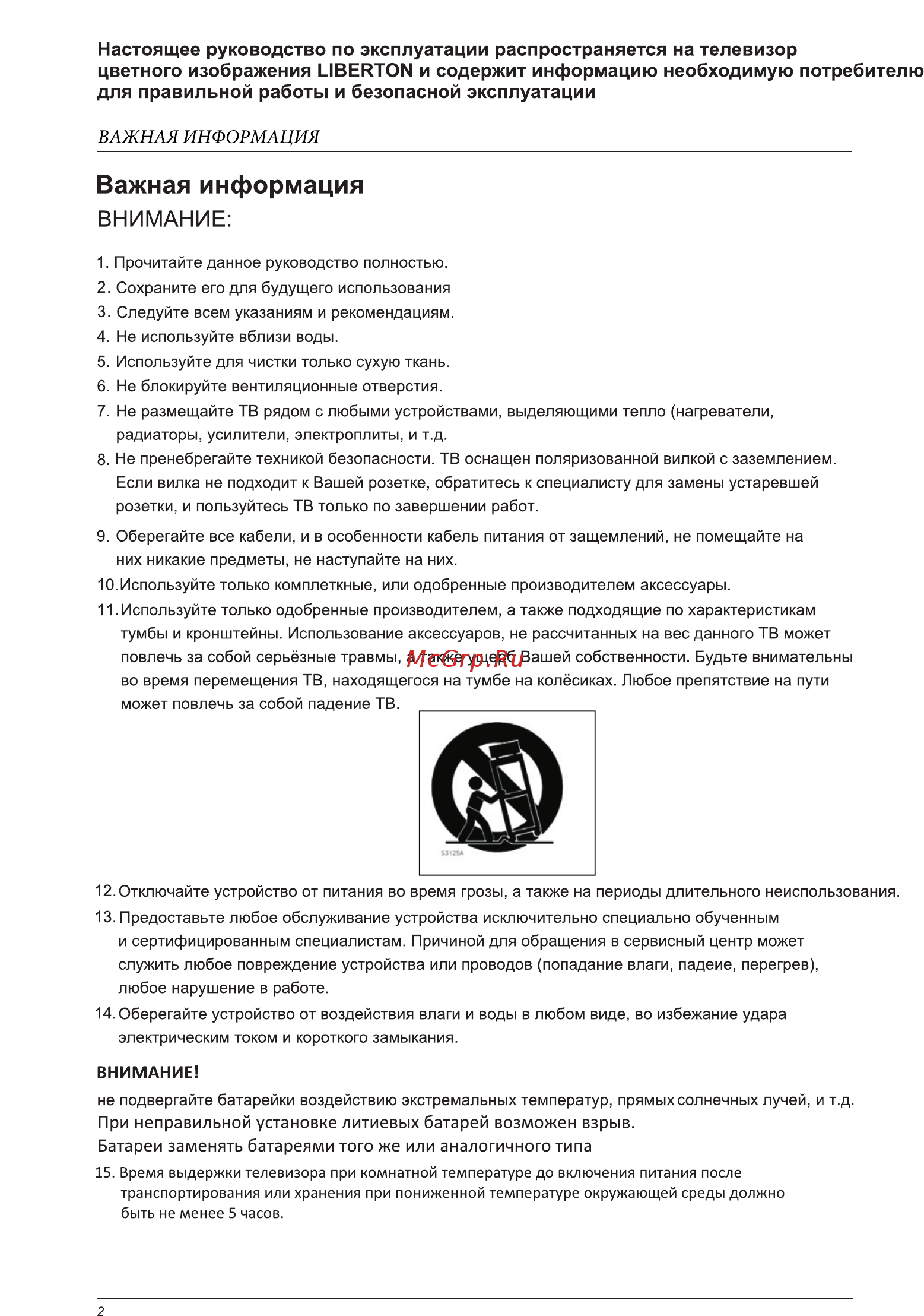 Liberton 40CC1FHDT [5/31] Страница 5