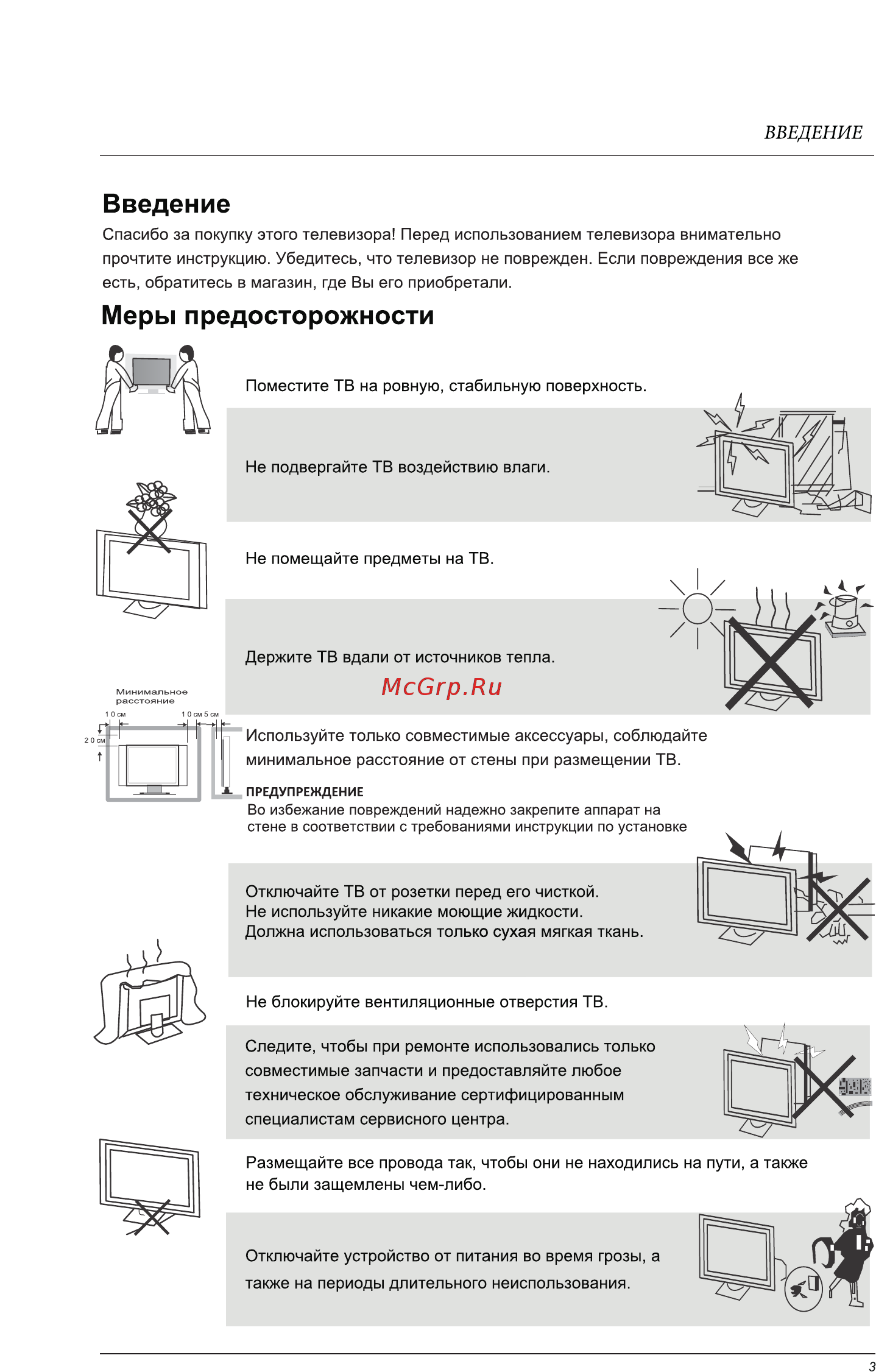 Liberton 40CC1FHDT [6/31] Страница 6