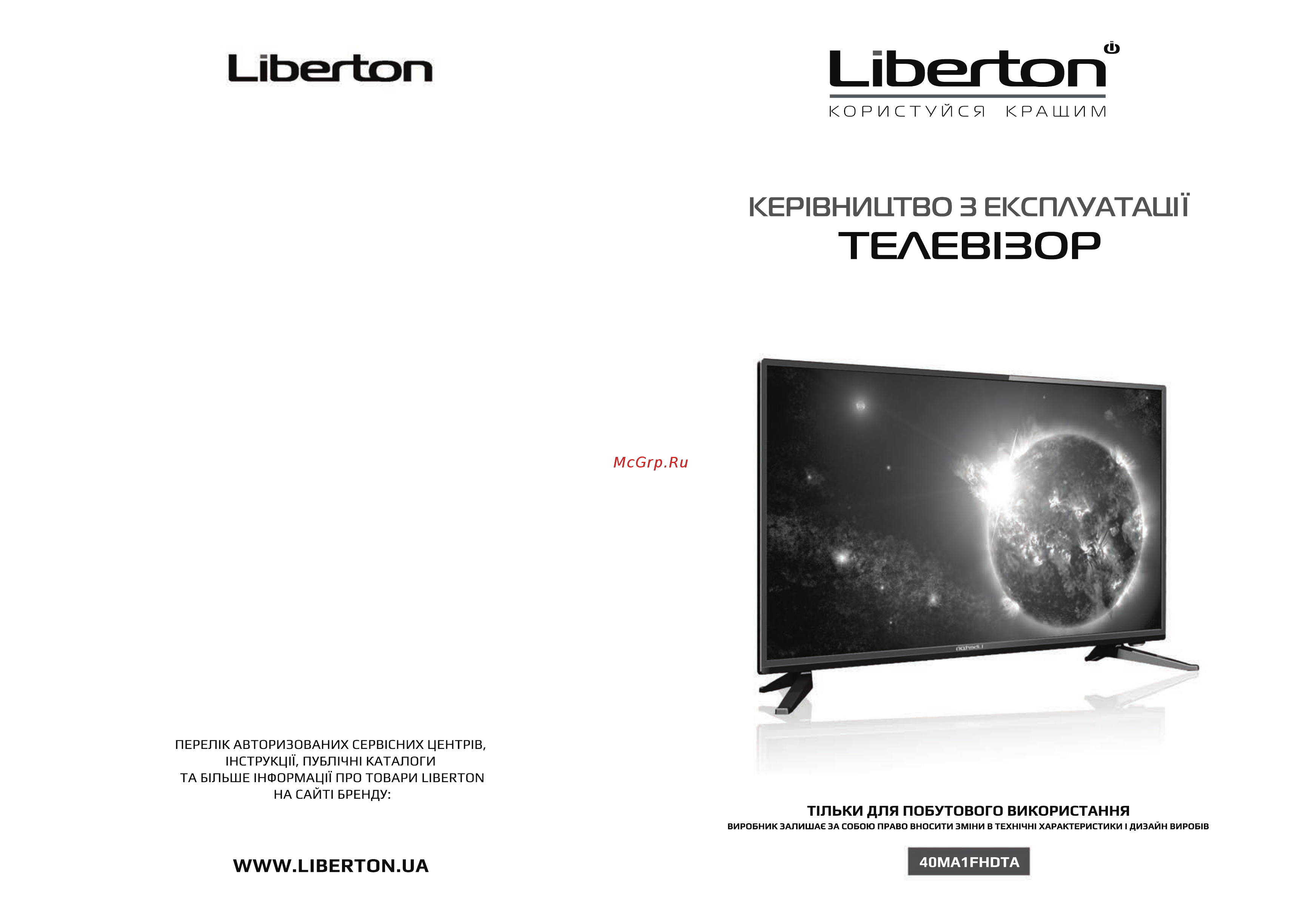Liberton 40MA1FHDTА Инструкция по эксплуатации онлайн