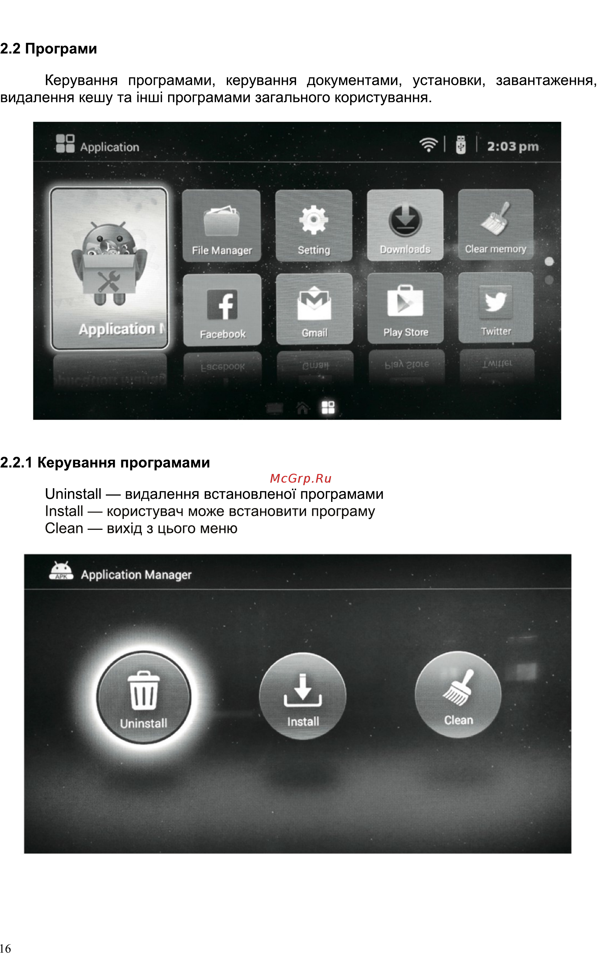 Liberton 40MA1FHDTА [16/25] Страница 15