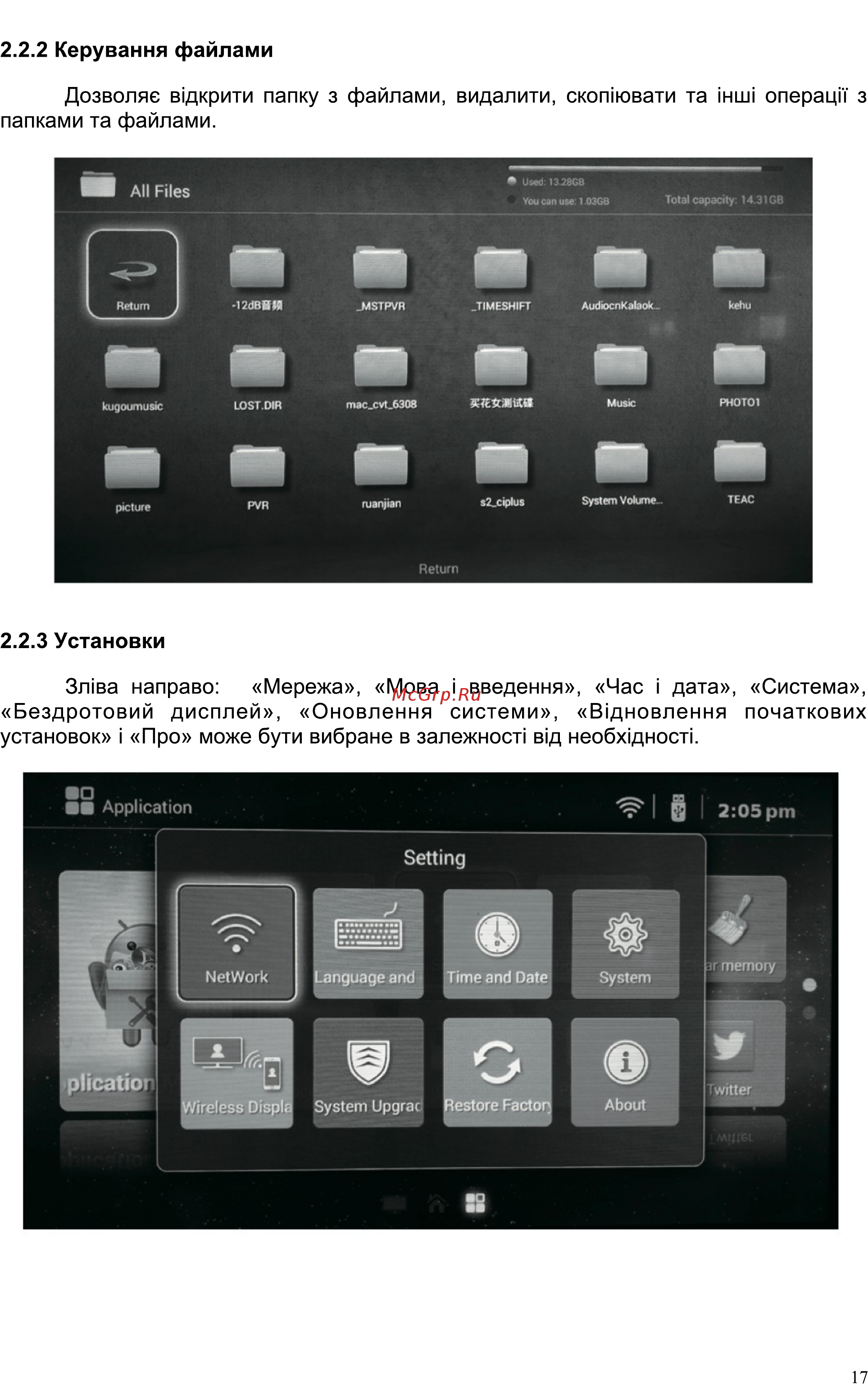 Liberton 40MA1FHDTА [17/25] Страница 16