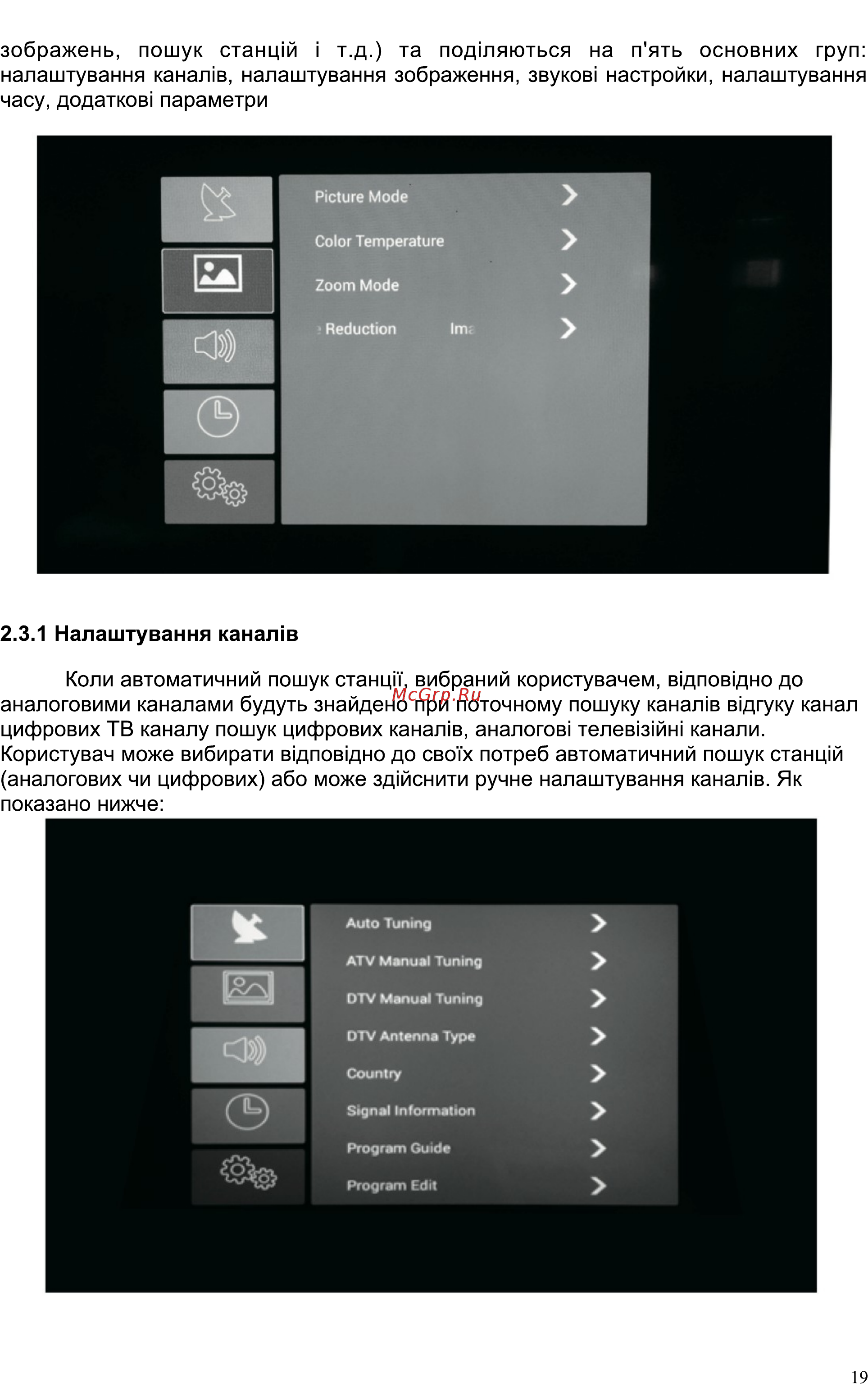 Liberton 40MA1FHDTА [19/25] Страница 18