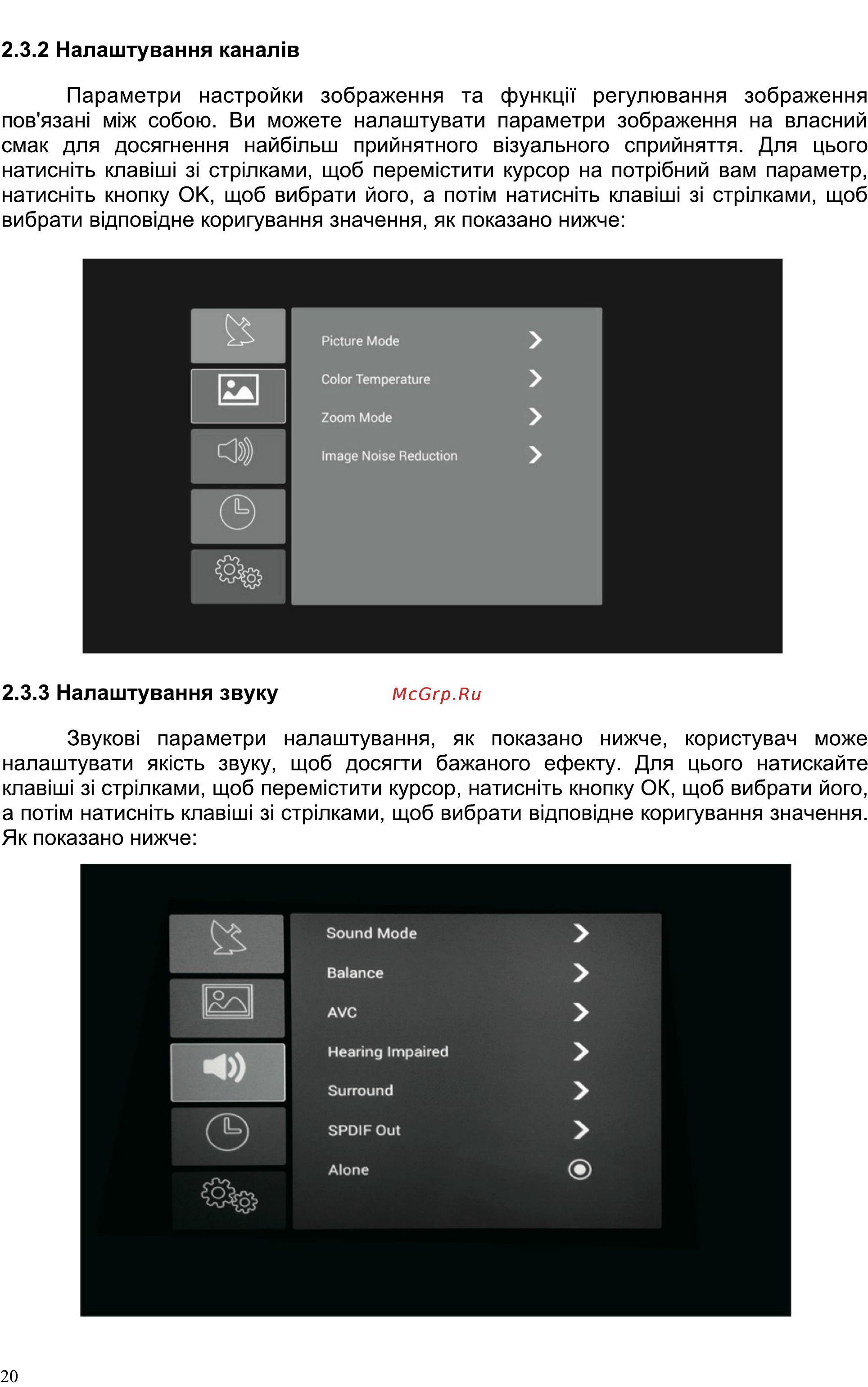 Liberton 40MA1FHDTА [20/25] Страница 19
