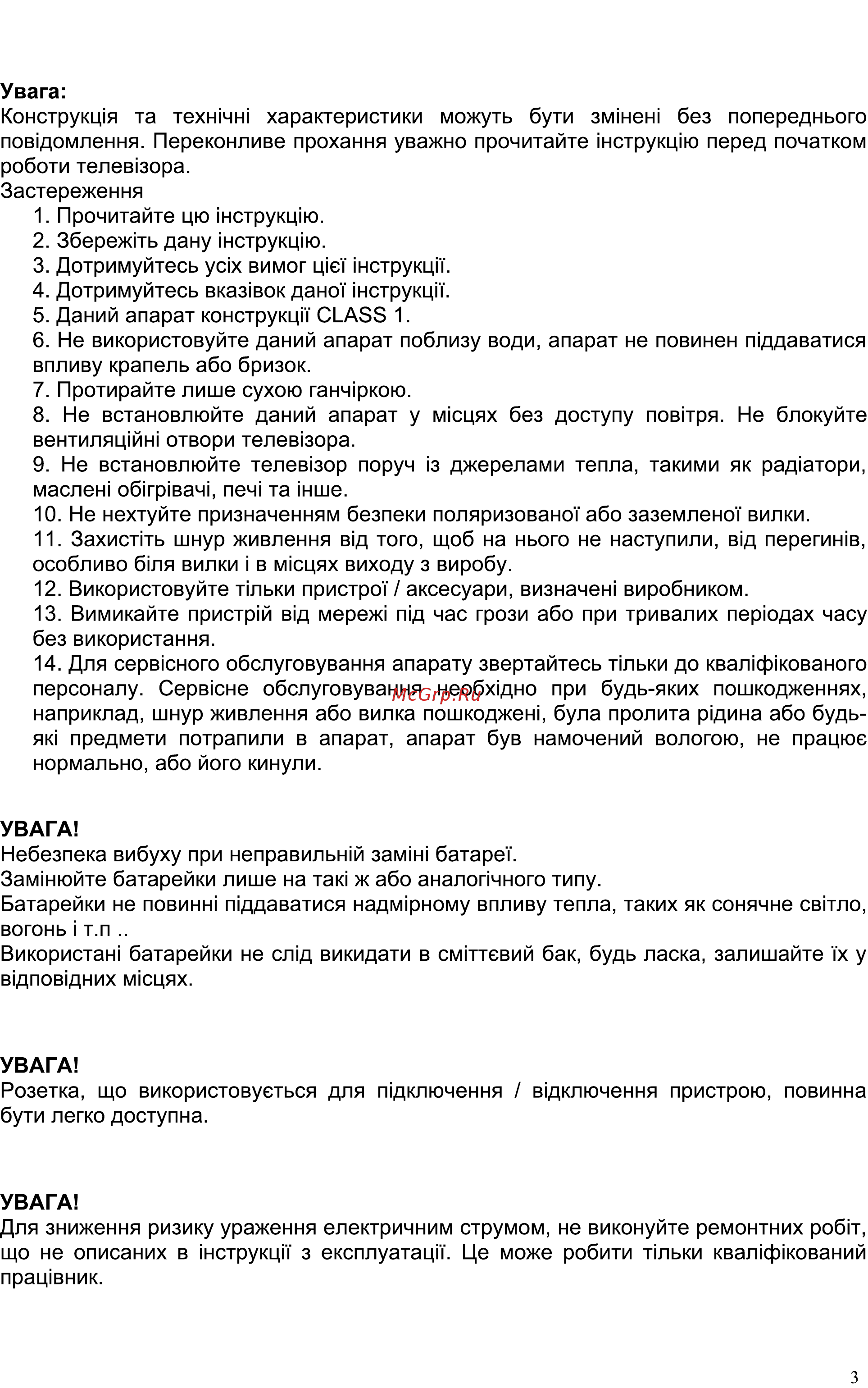 Liberton 40MA1FHDTА [3/25] Страница 2