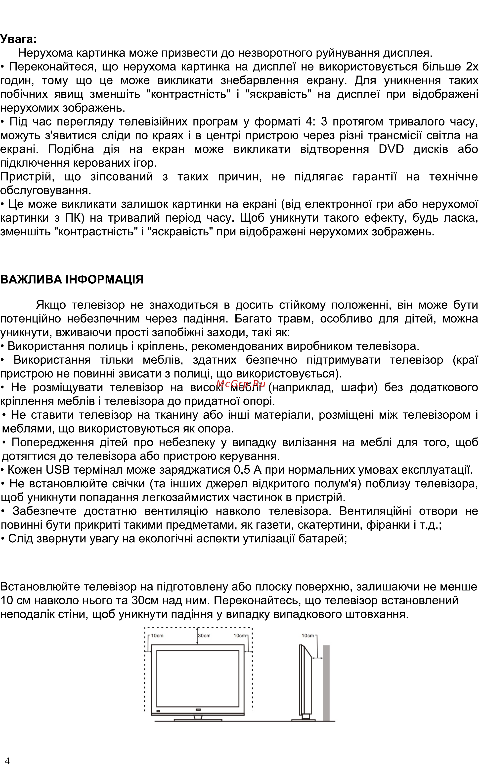 Liberton 40MA1FHDTА [4/25] Страница 3