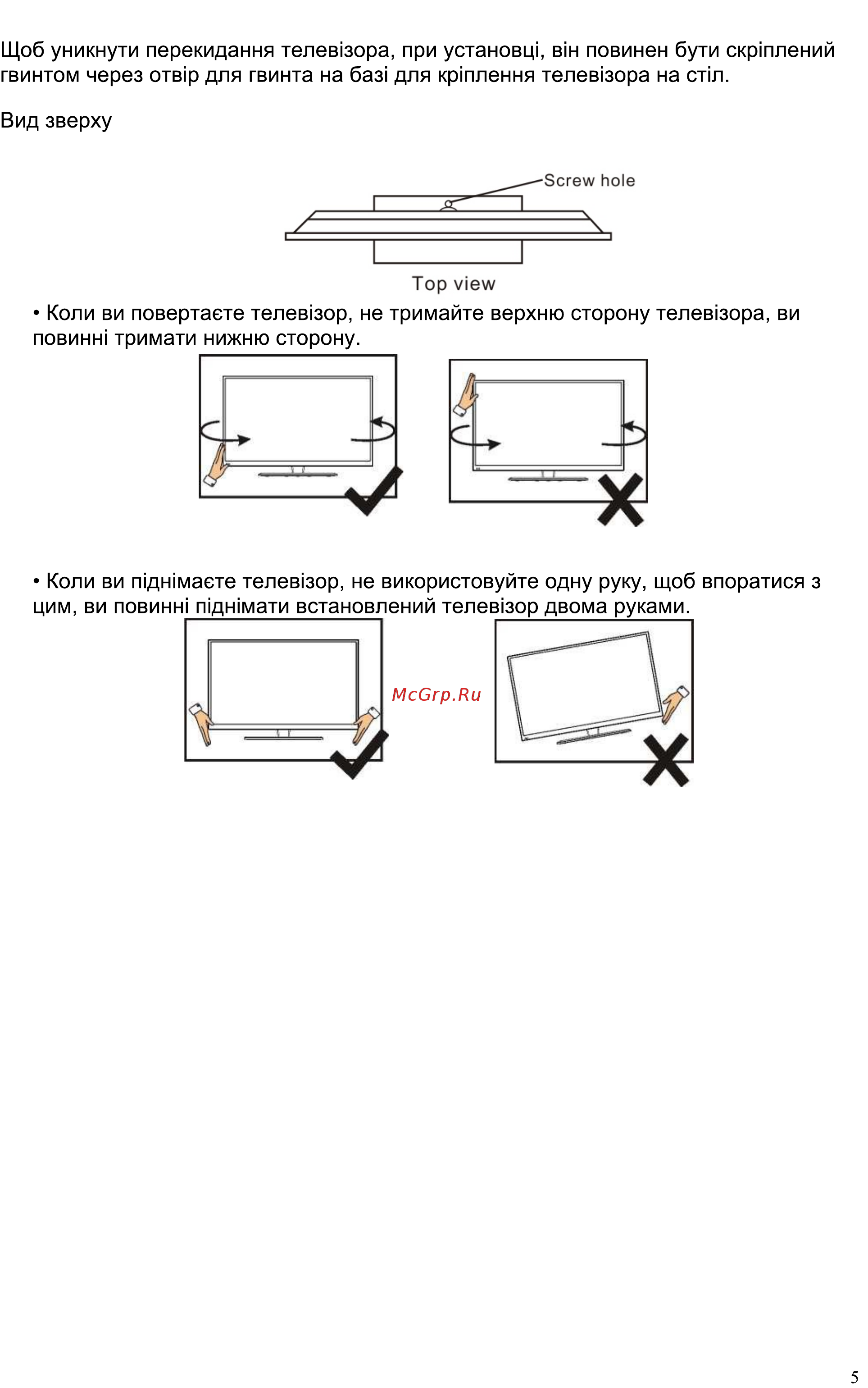 Liberton 40MA1FHDTА [5/25] Страница 4