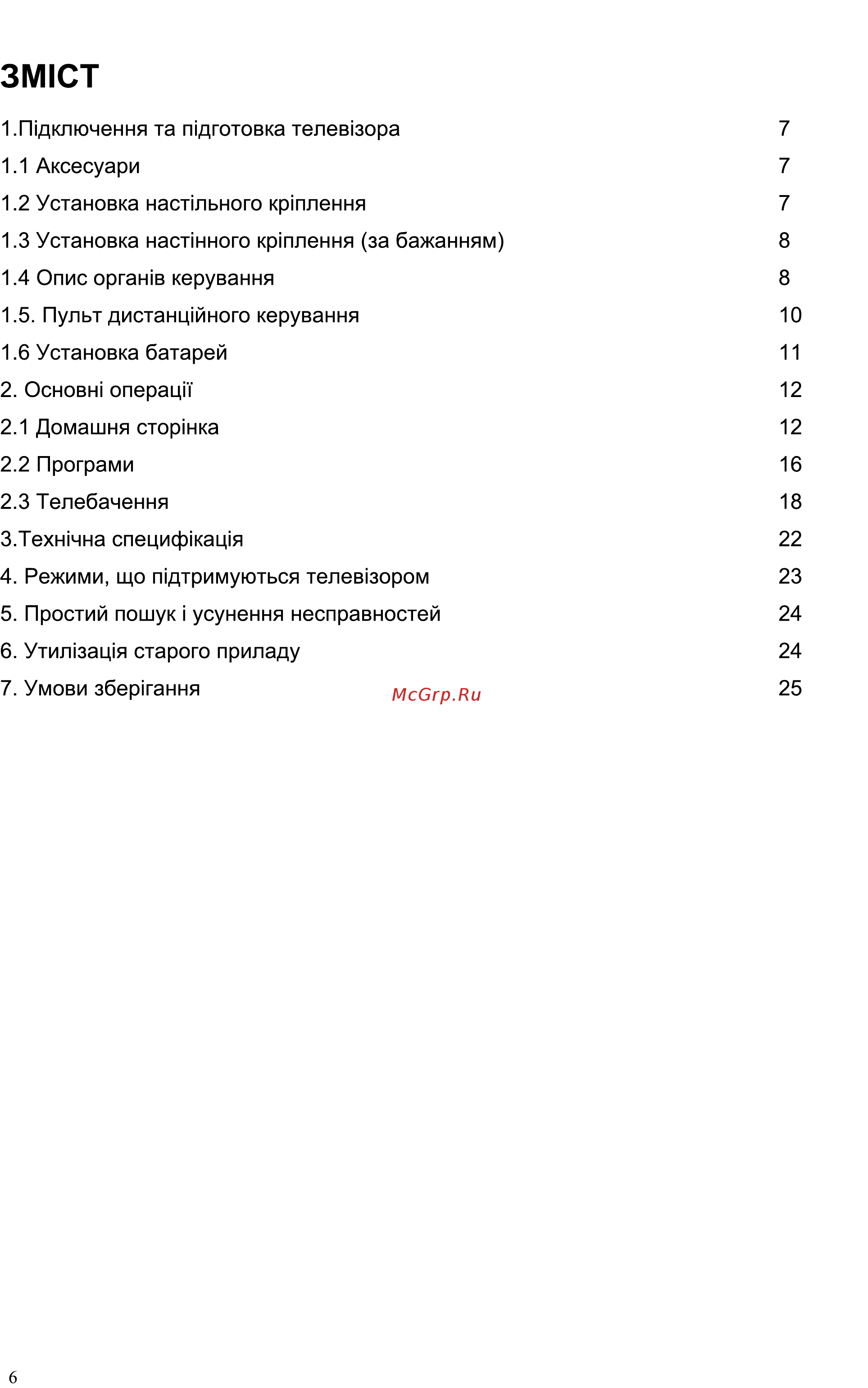 Liberton 40MA1FHDTА [6/25] Страница 5