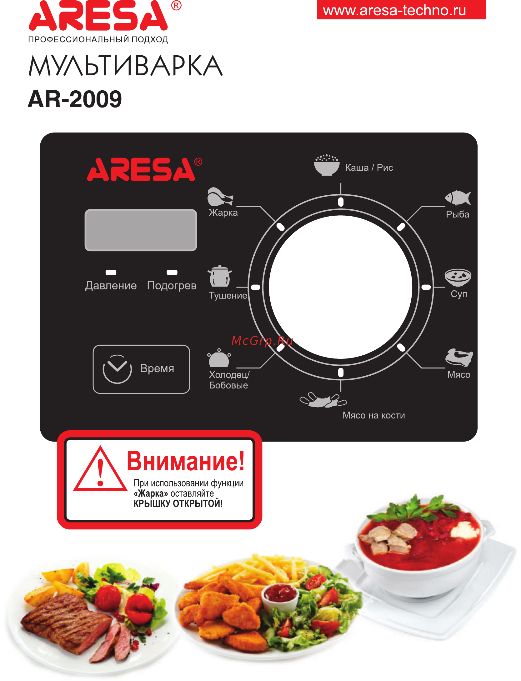 Aresa AR-2009 [3/28] Панели