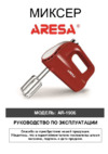 Aresa AR-1906 Инструкция по эксплуатации
