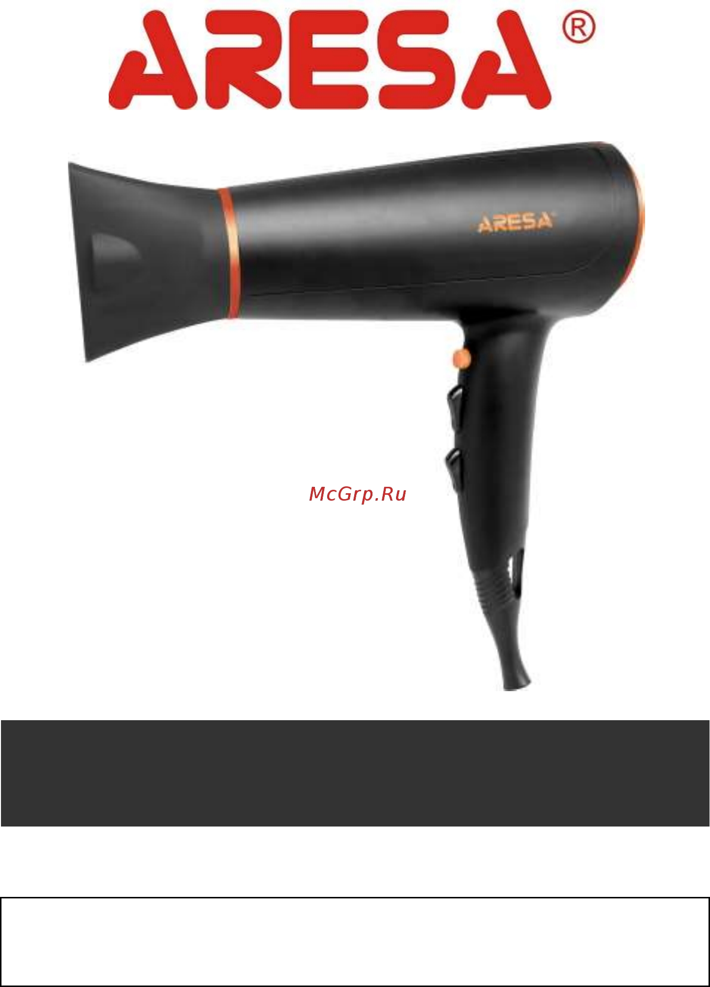 Aresa AR-3209 Инструкция по эксплуатации онлайн