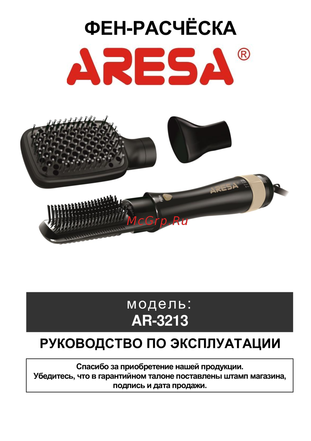 Aresa AR-3213 Инструкция по эксплуатации