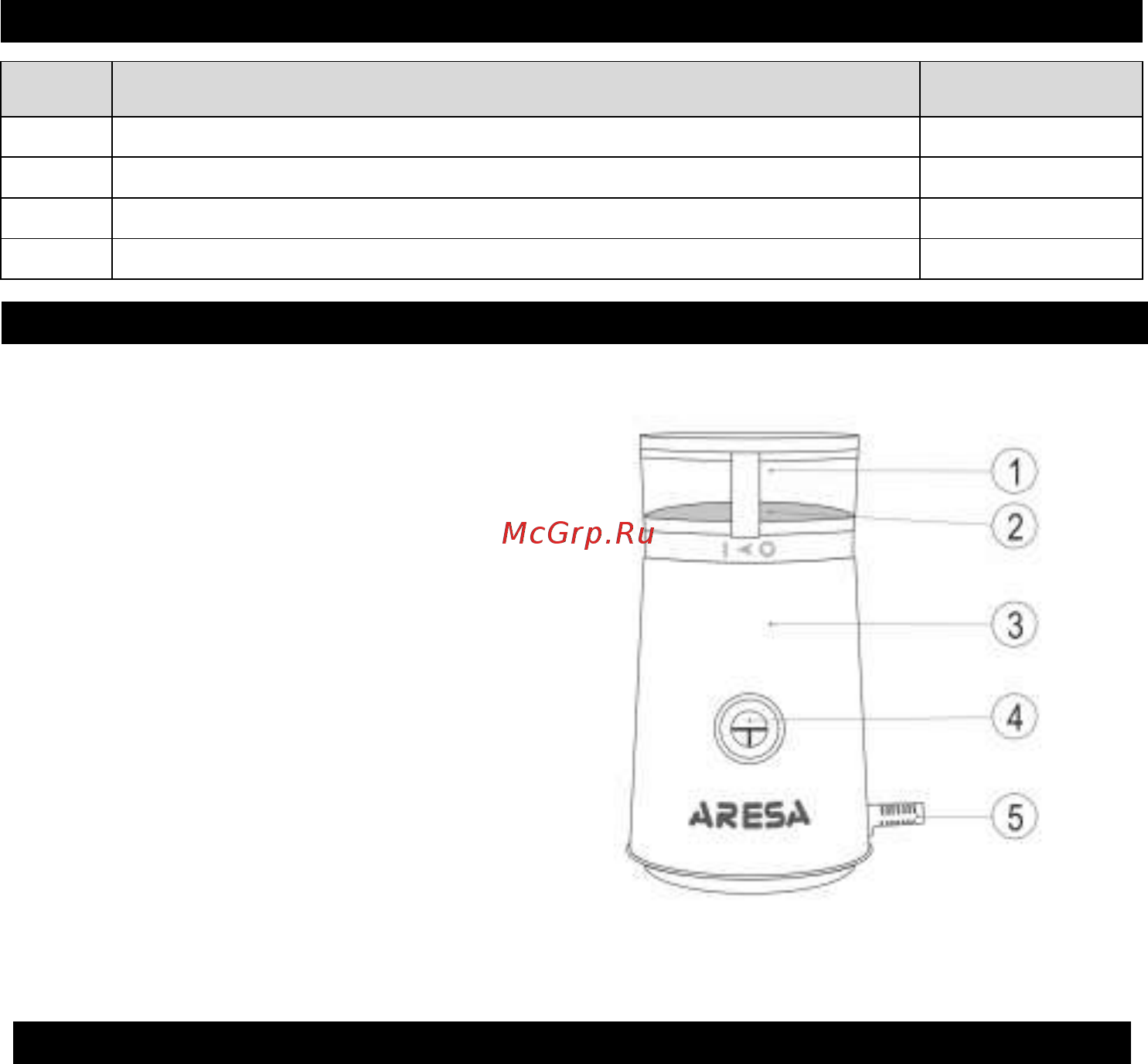Aresa AR-3605 [4/8] Эксплуатация кофемолки