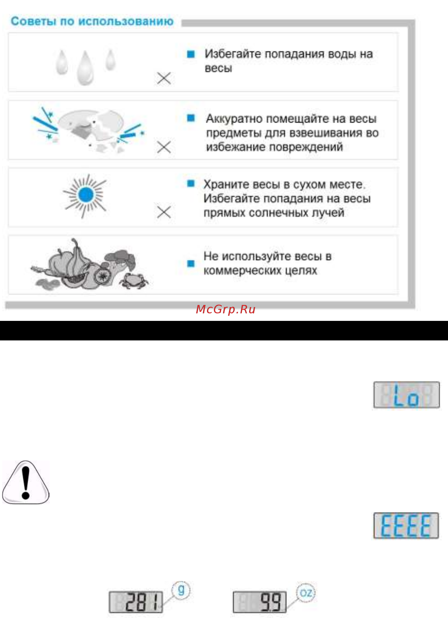 Aresa SK-414 [4/7] Эксплуатация весов