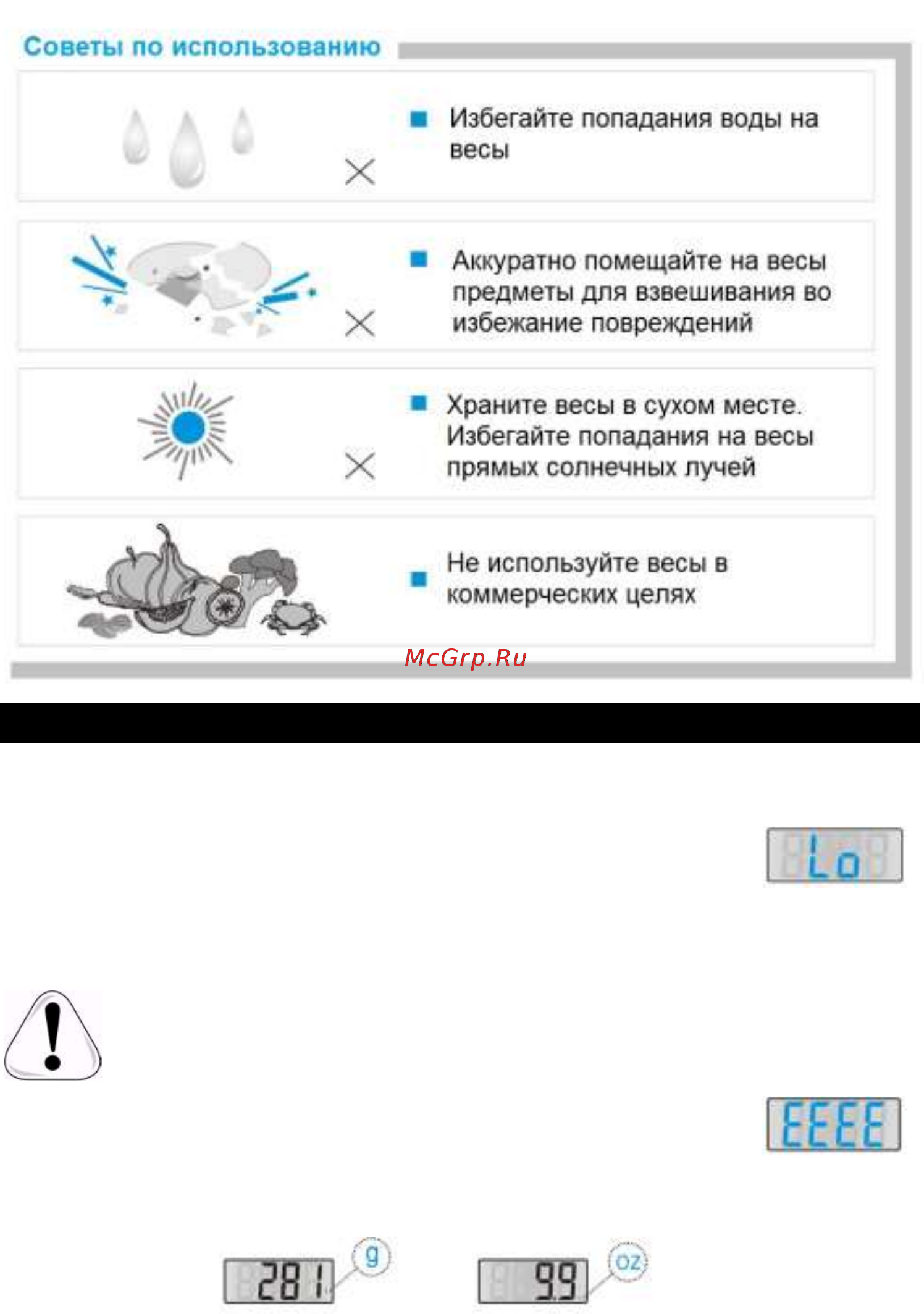 Aresa SK-415 [4/7] Эксплуатация весов