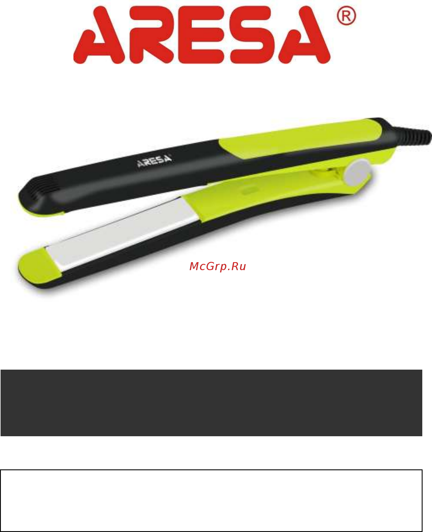 Aresa AR-3317 Инструкция по эксплуатации онлайн