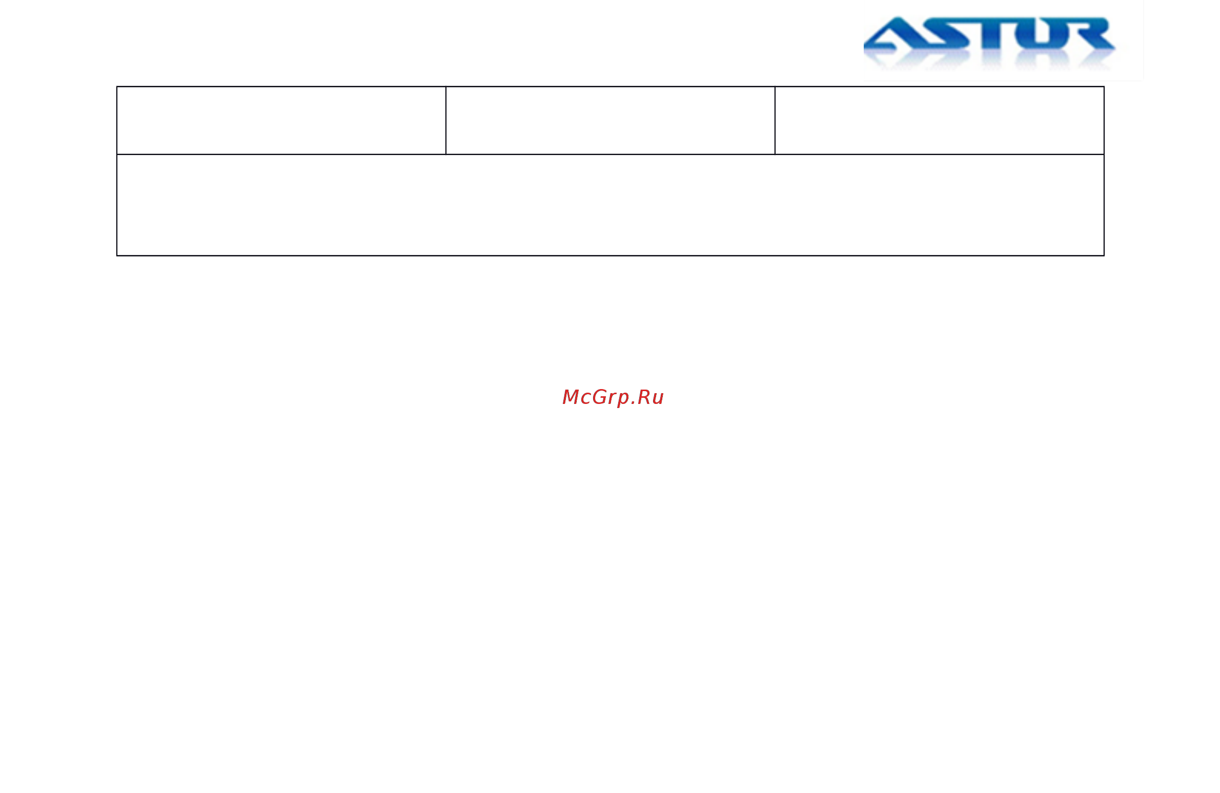 Astor JCR-1801 Инструкция по эксплуатации онлайн [9/25] 266655