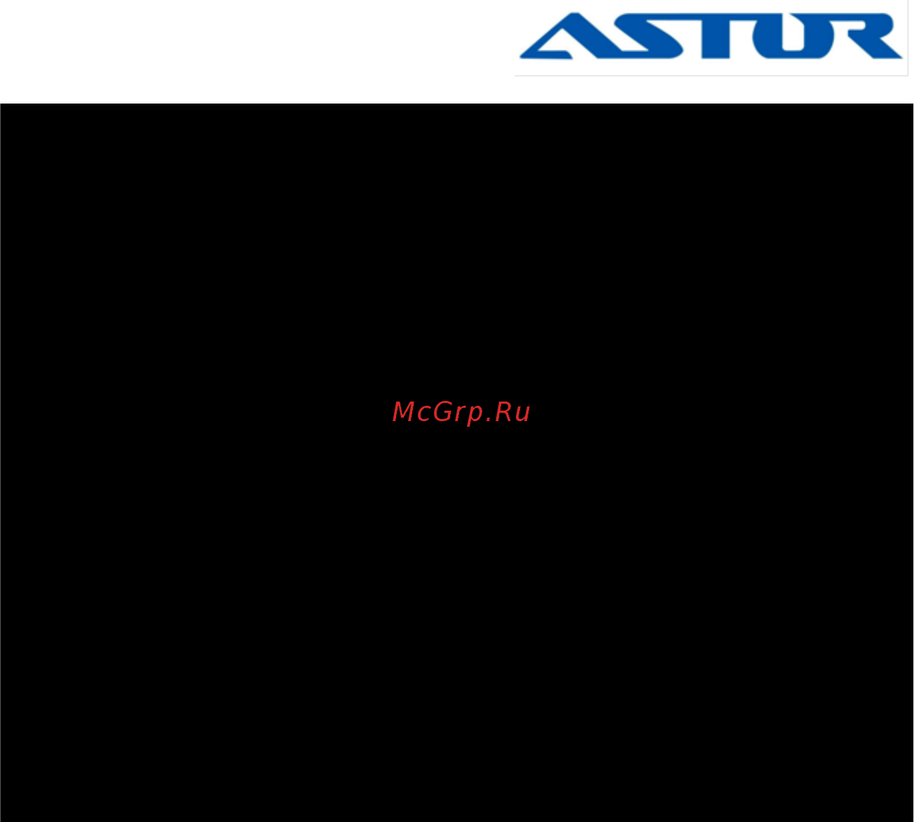 Astor SG-1668 [3/12] Заполнение водой для глажения с отпариванием и увлажнением