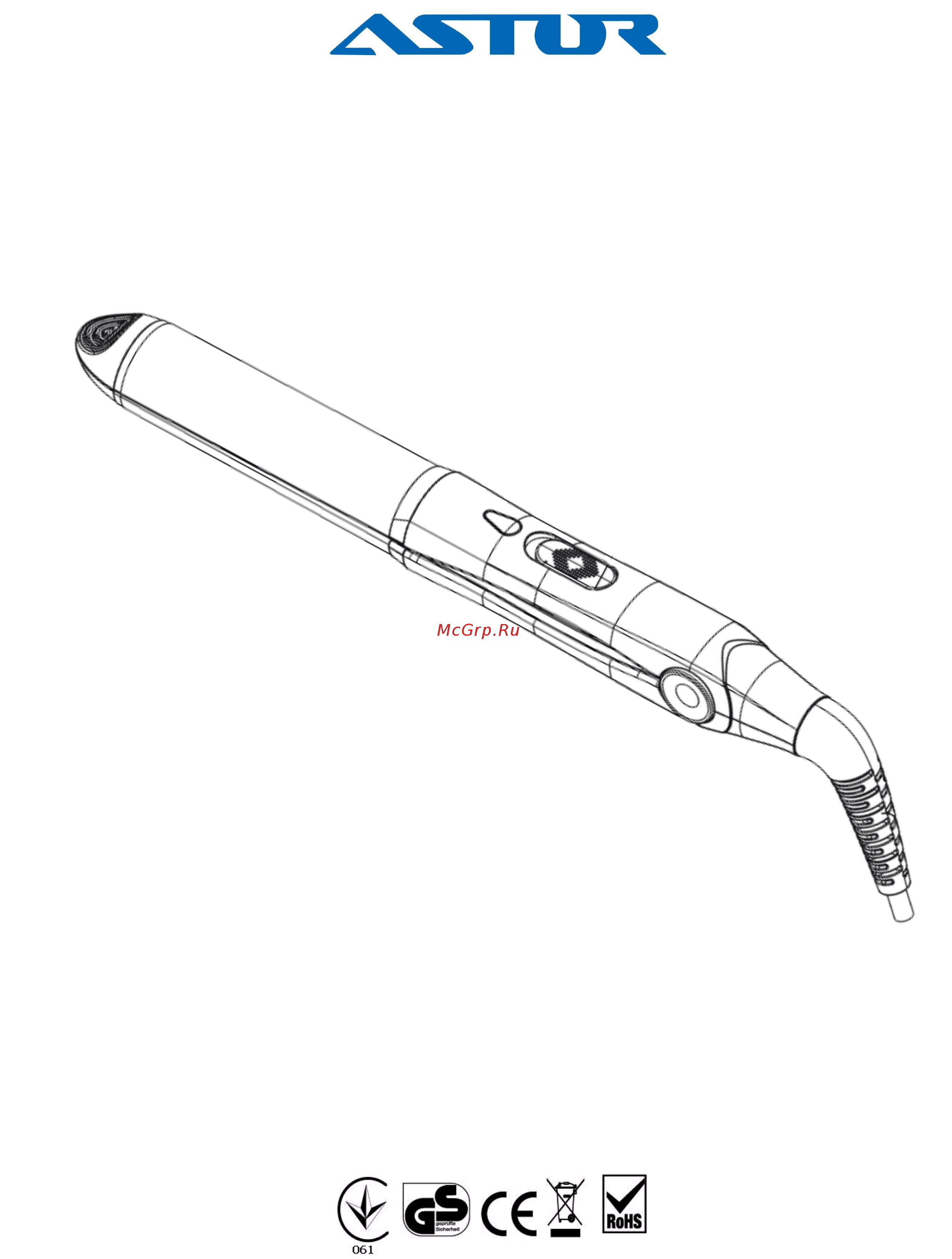 Astor HS-1718 Инструкция по эксплуатации онлайн
