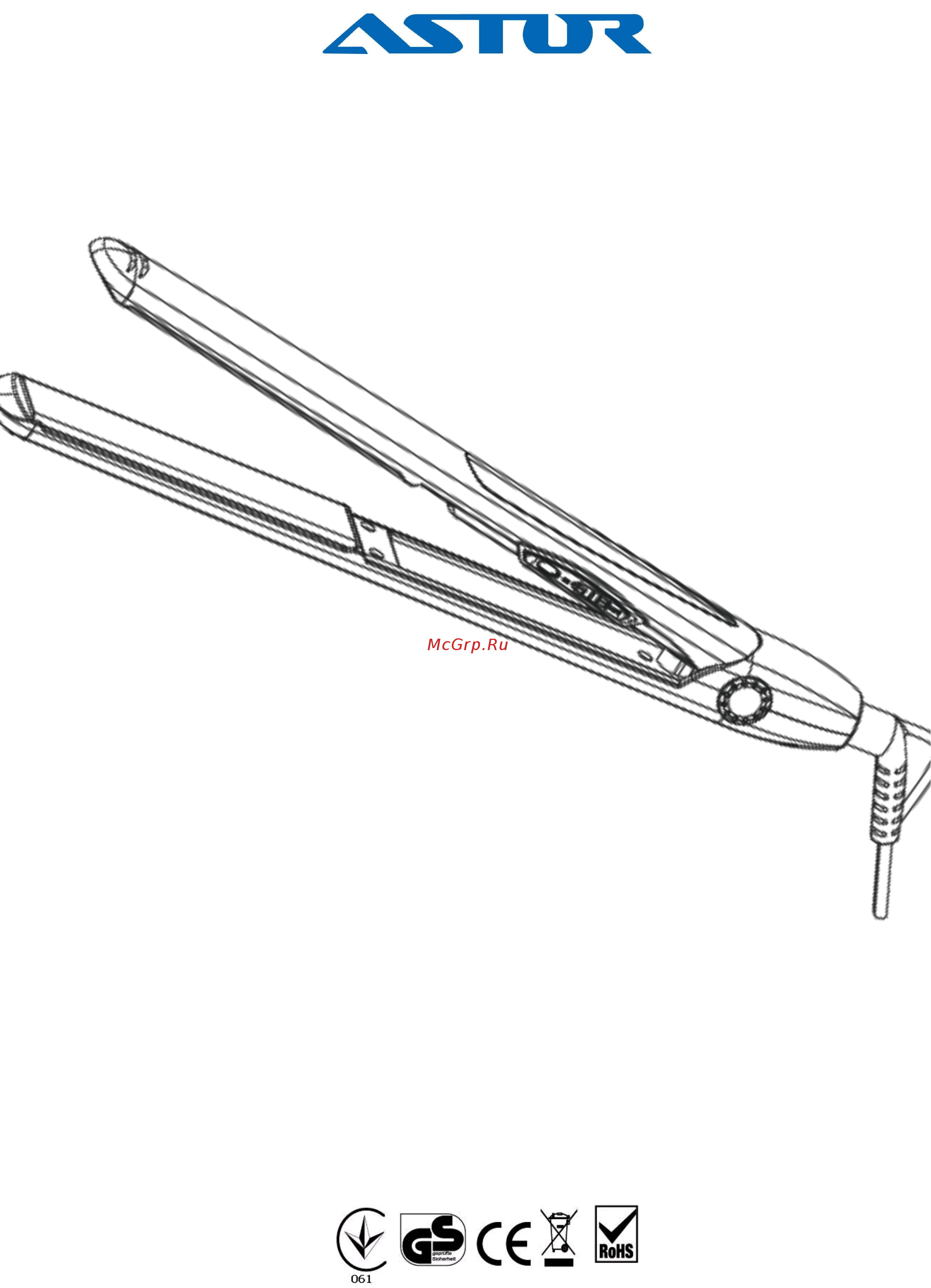 Astor HS-1707 Инструкция по эксплуатации онлайн