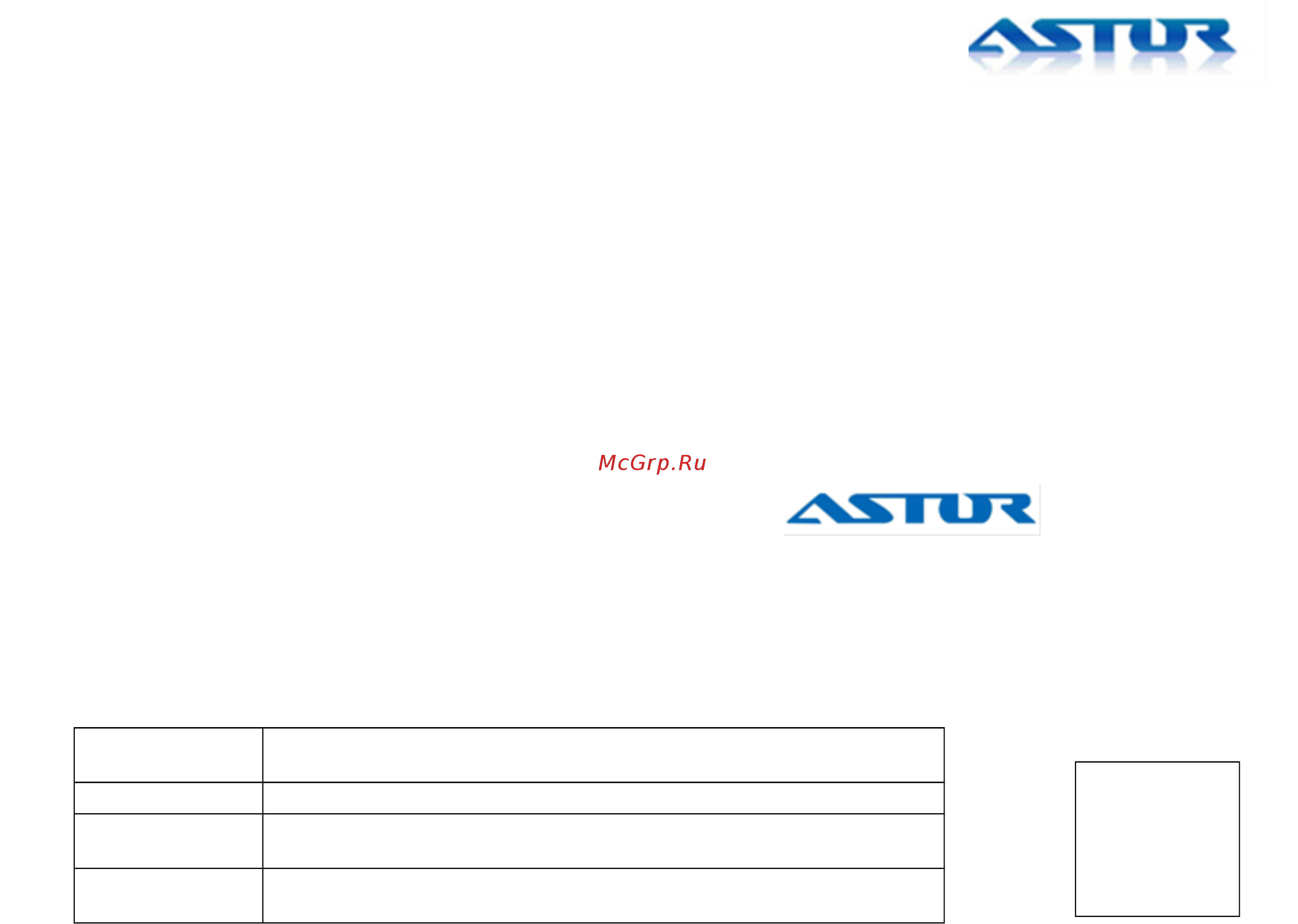 Astor ZW-17050 Turbo Инструкция по эксплуатации онлайн [19/20] 266686