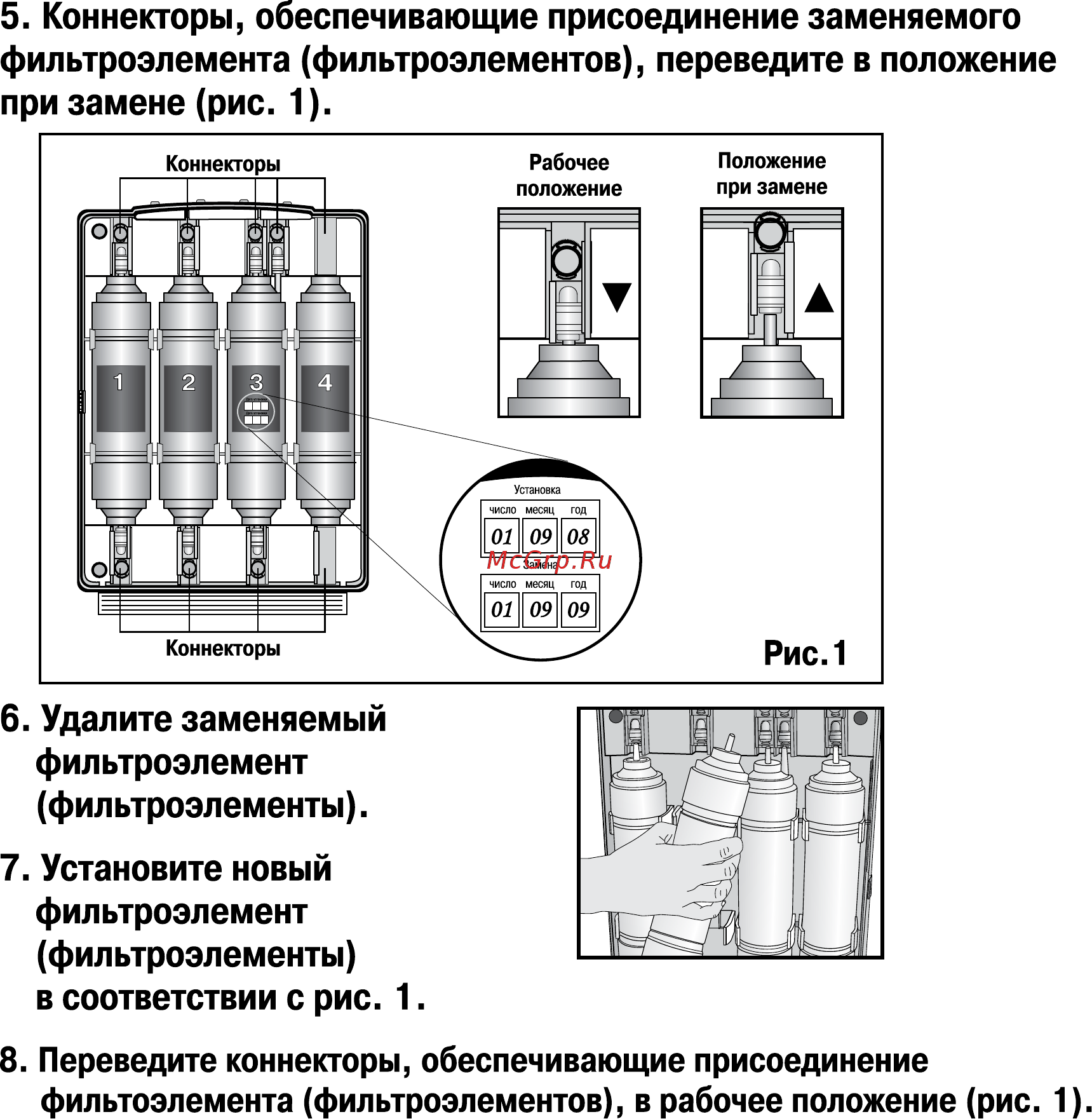 Барьер K-OSMOS Инструкция по эксплуатации онлайн [12/15] 266699