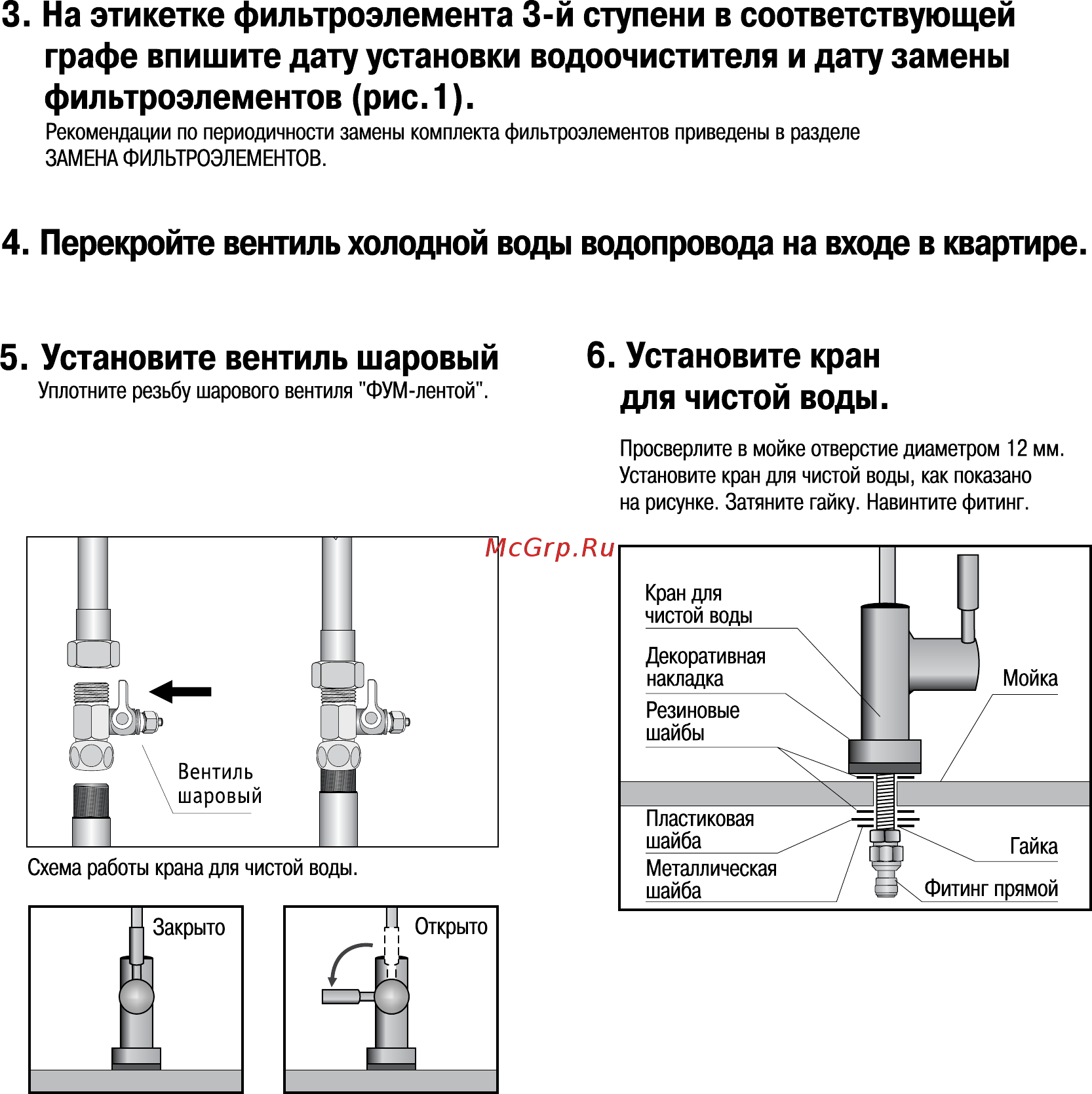 Барьер K-OSMOS Инструкция по эксплуатации онлайн [7/15] 266699