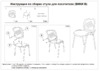 Бюрократ ВИКИ/B/15-21 Инструкция по эксплуатации