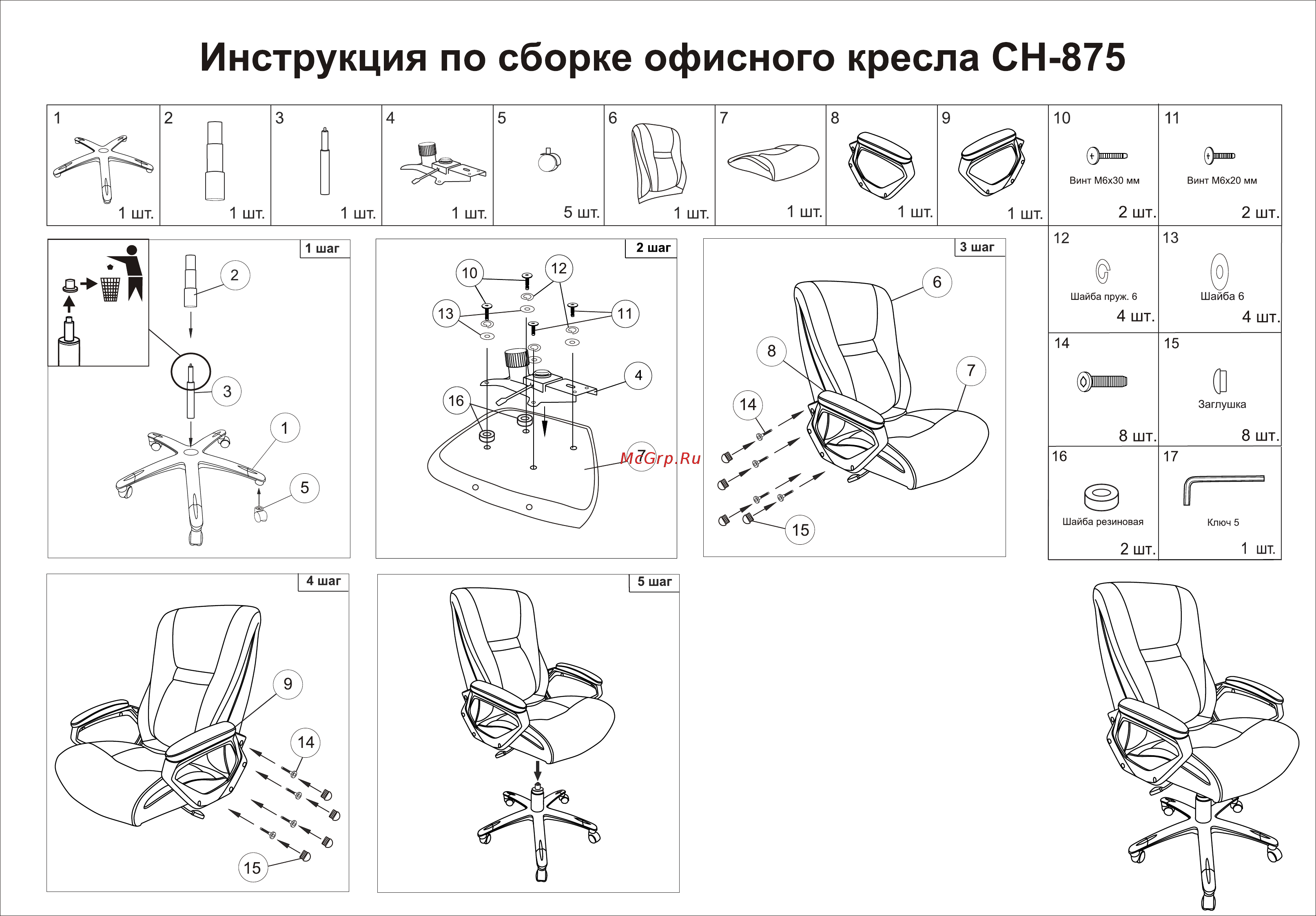 Бюрократ CH-875Y/Coffee Темно-Коричневый Инструкция по эксплуатации онлайн