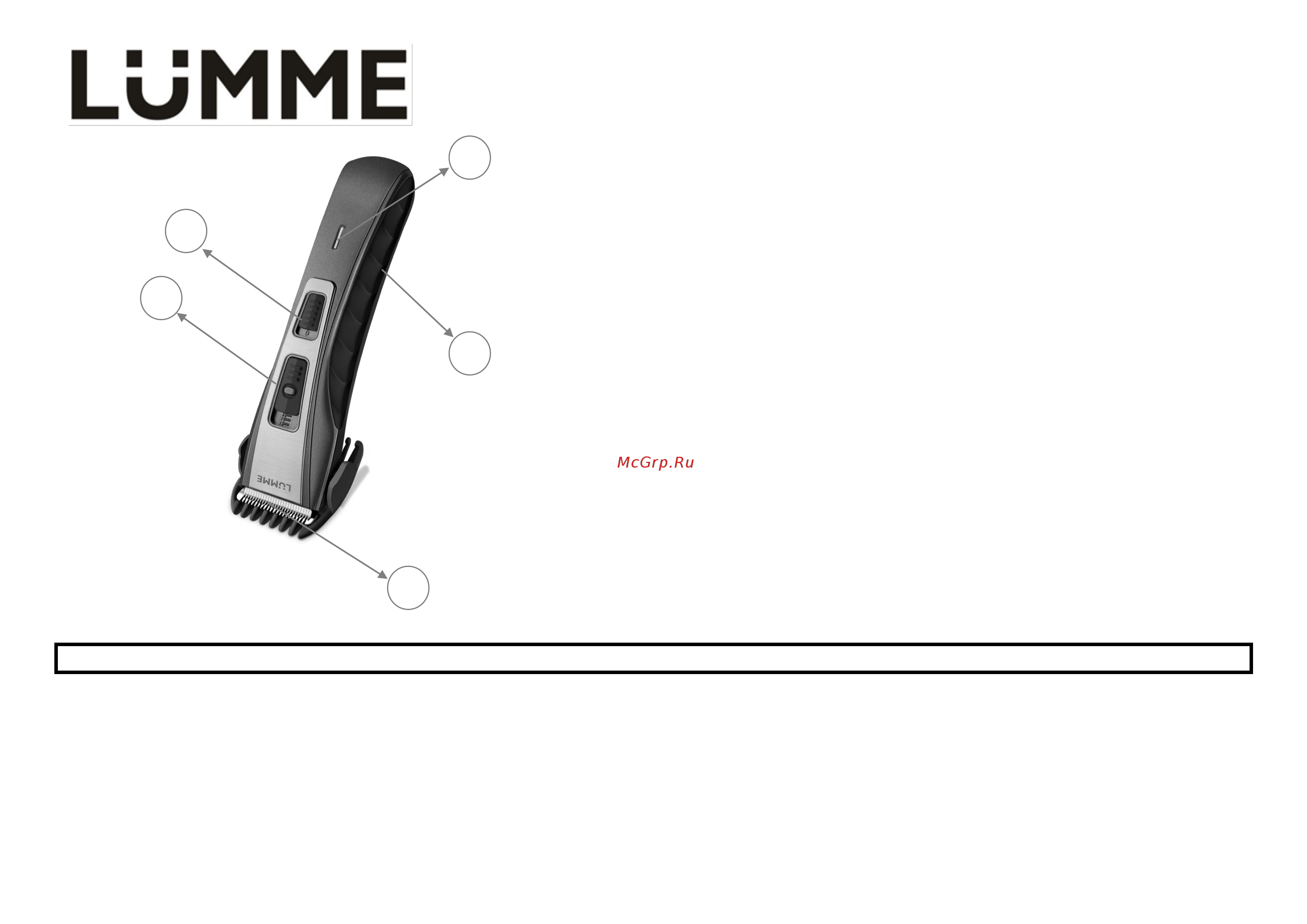 Lumme LU-2512 Инструкция по эксплуатации онлайн