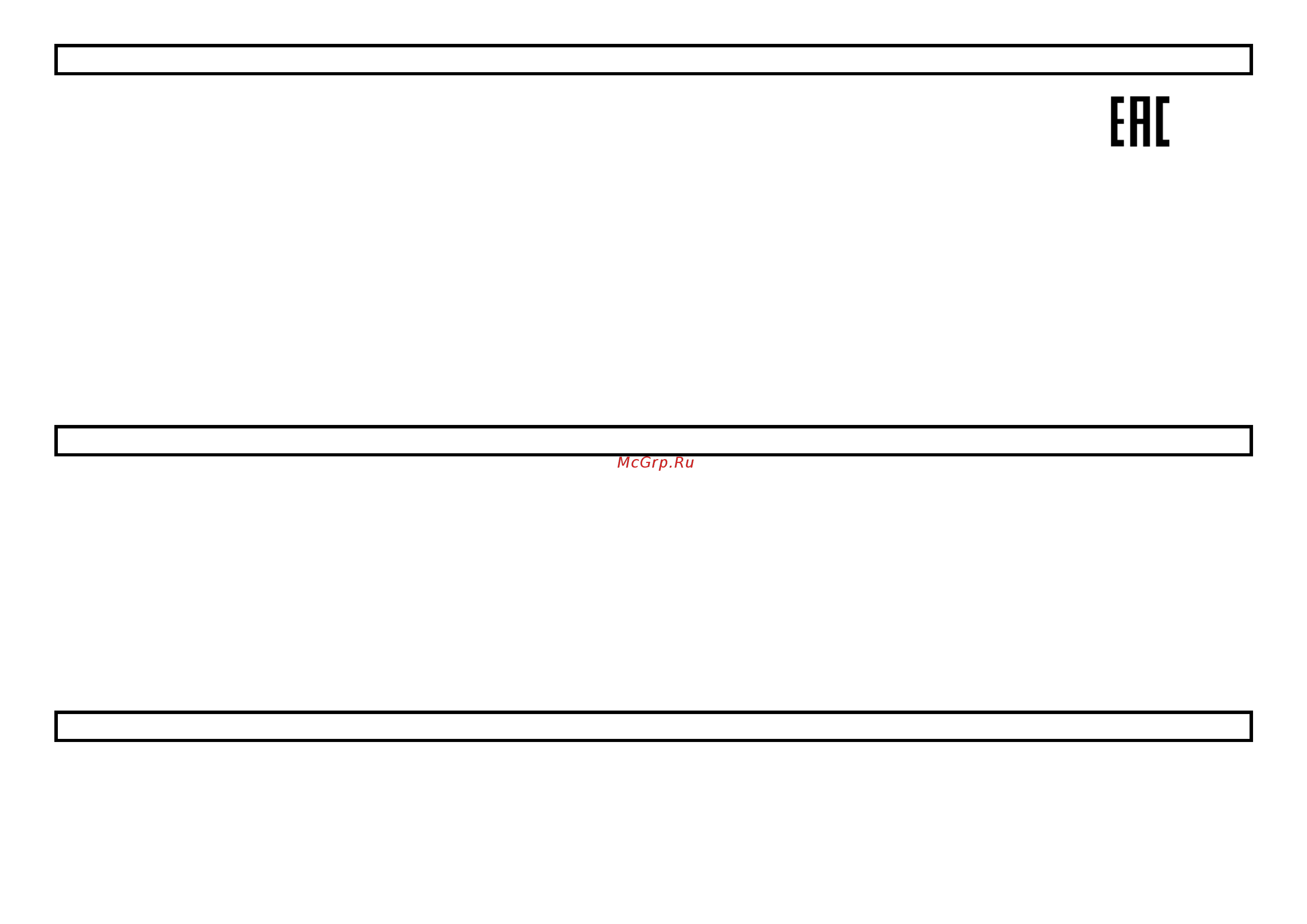 Lumme LU-2510 [3/4] Gbr user manual caution