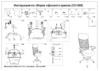 Бюрократ CH-600/OR-16 Инструкция по эксплуатации