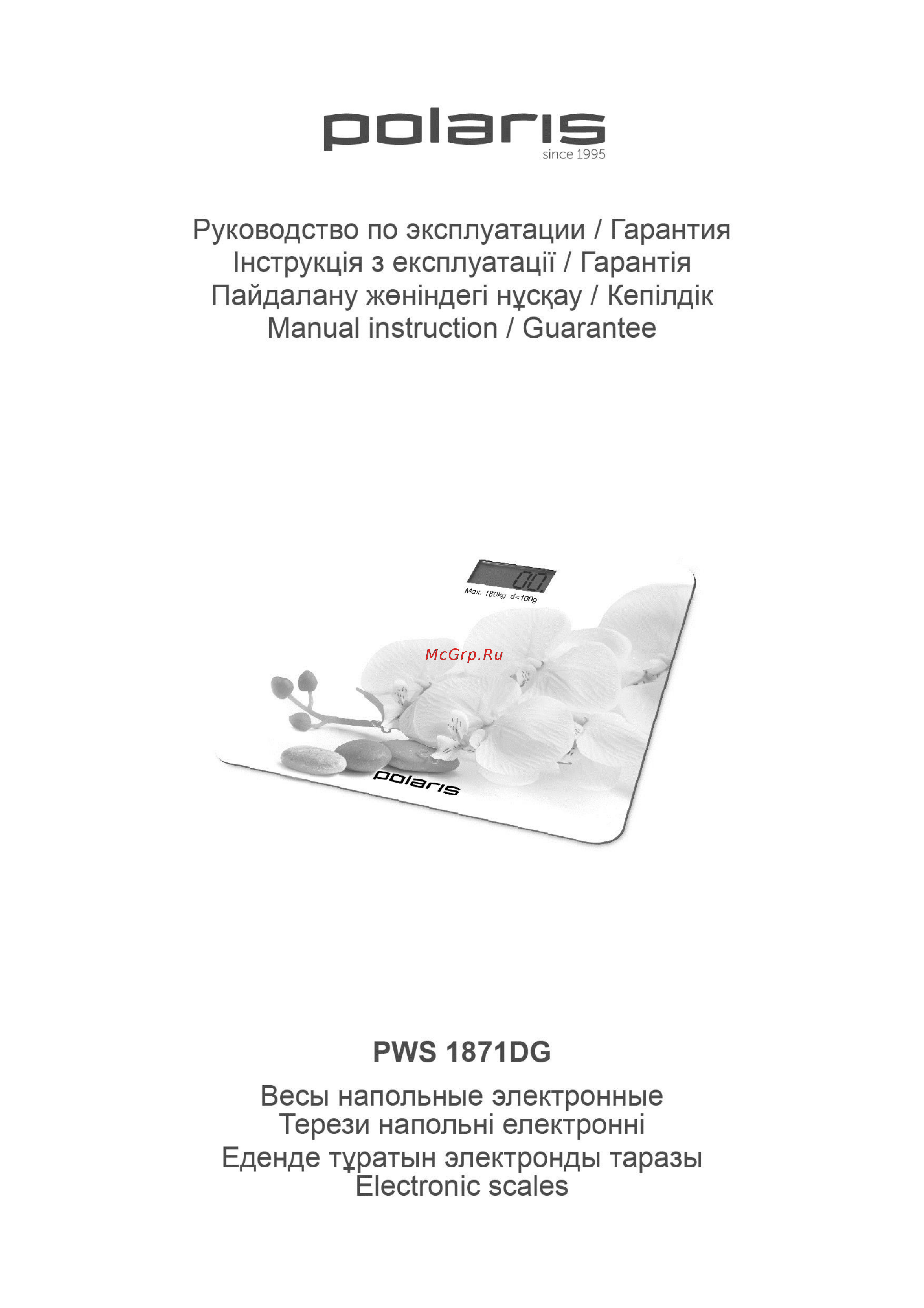 Polaris PWS 1871DG Инструкция по эксплуатации онлайн
