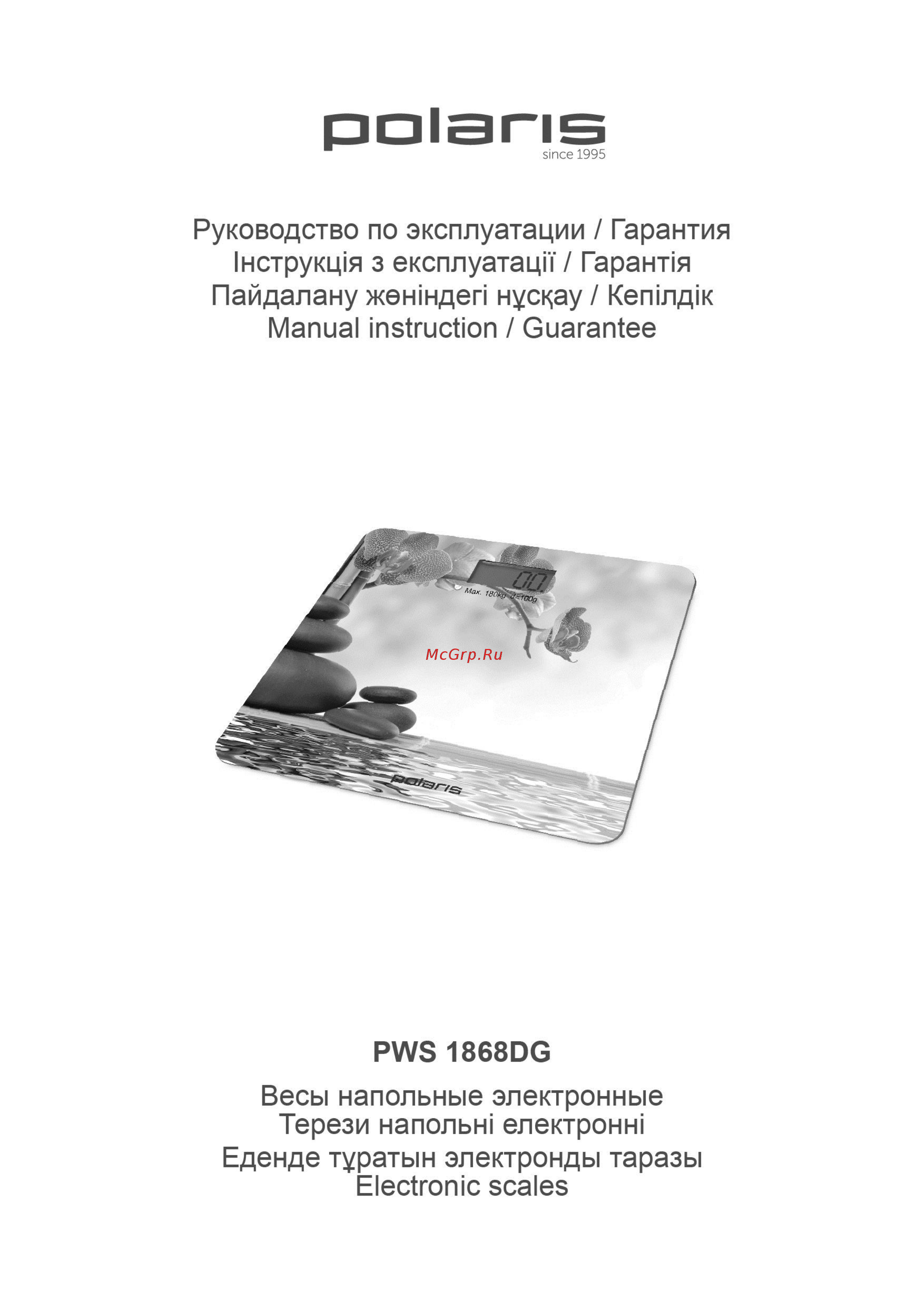 Polaris PWS 1868DG Инструкция по эксплуатации онлайн