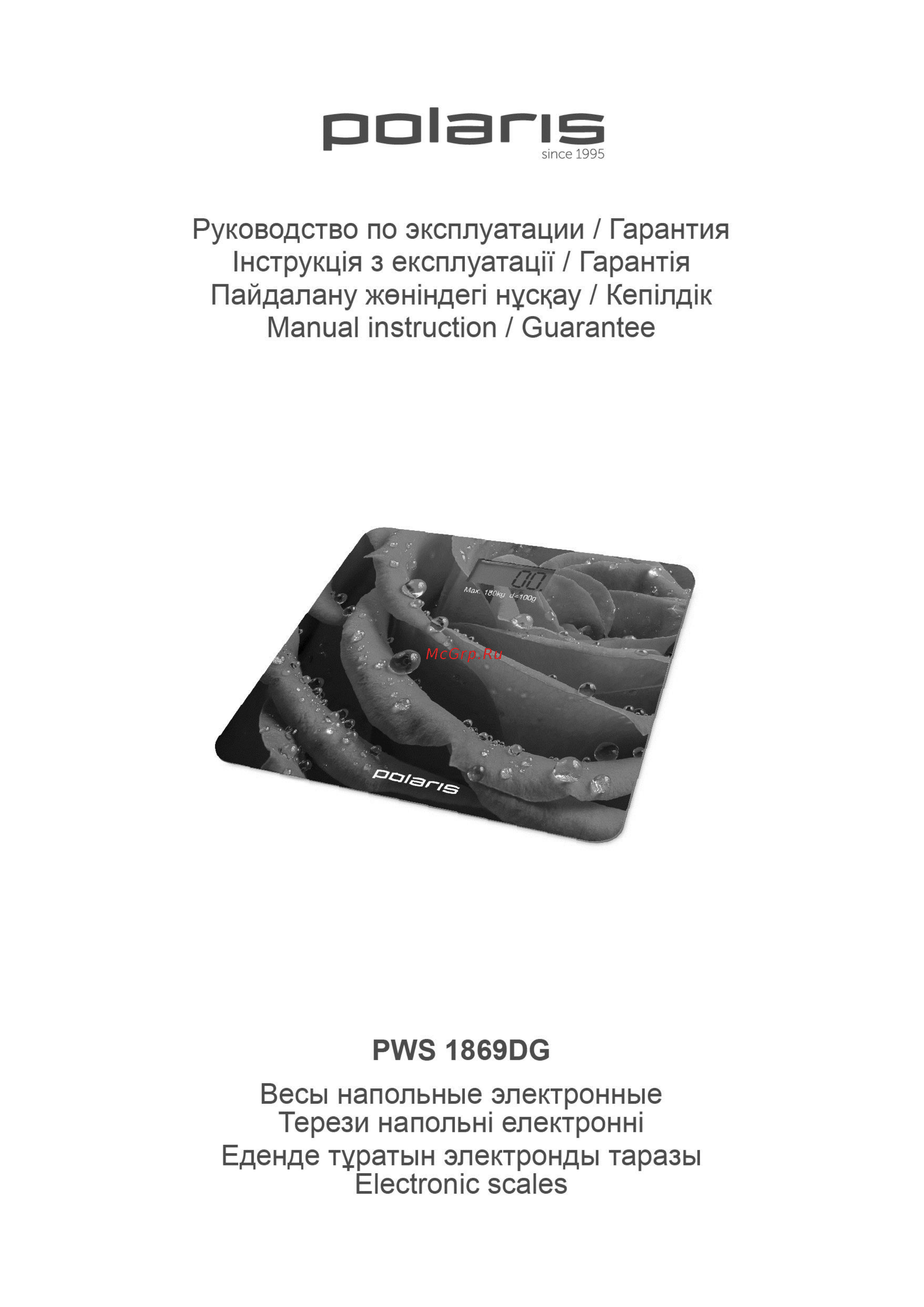 Polaris PWS 1869DG Инструкция по эксплуатации онлайн