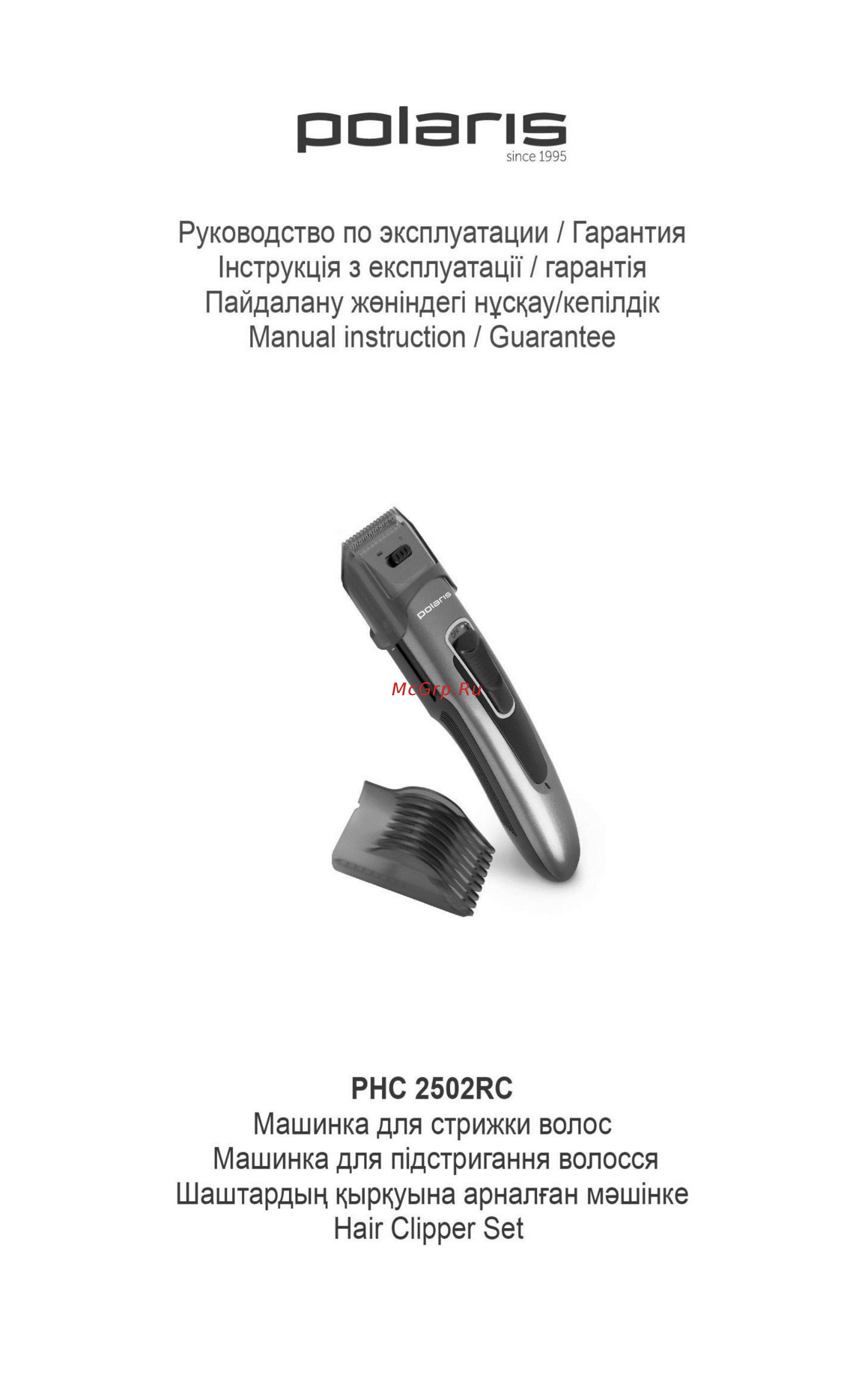 Polaris PHC 2502RC Инструкция по эксплуатации онлайн