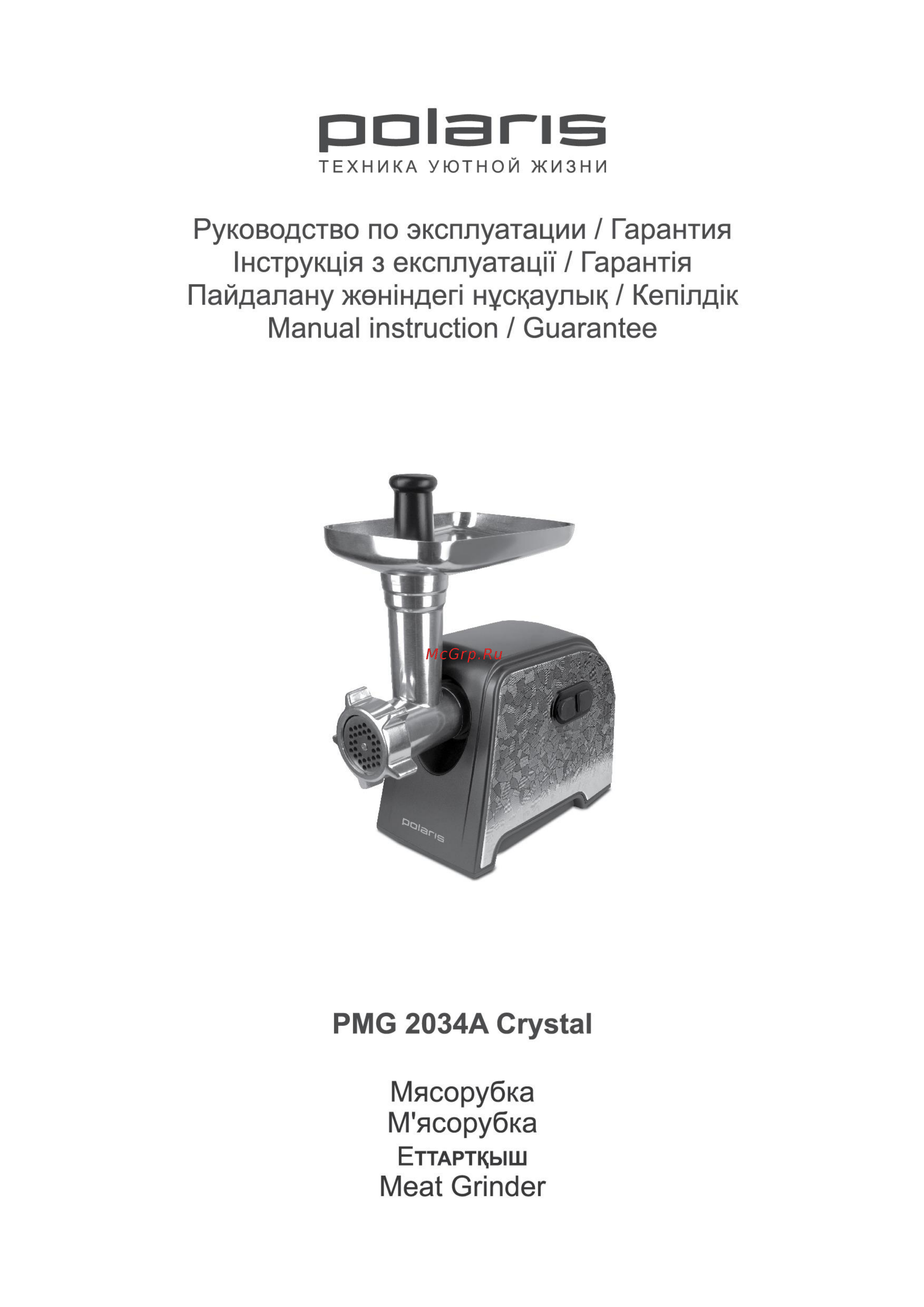 Polaris PMG 2034A Crystal Инструкция по эксплуатации онлайн