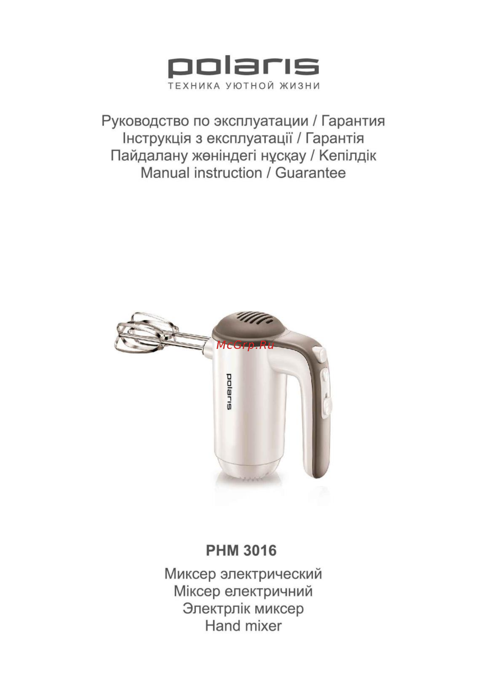 Polaris PHM 3016 БЕЛЫЙ Инструкция по эксплуатации онлайн