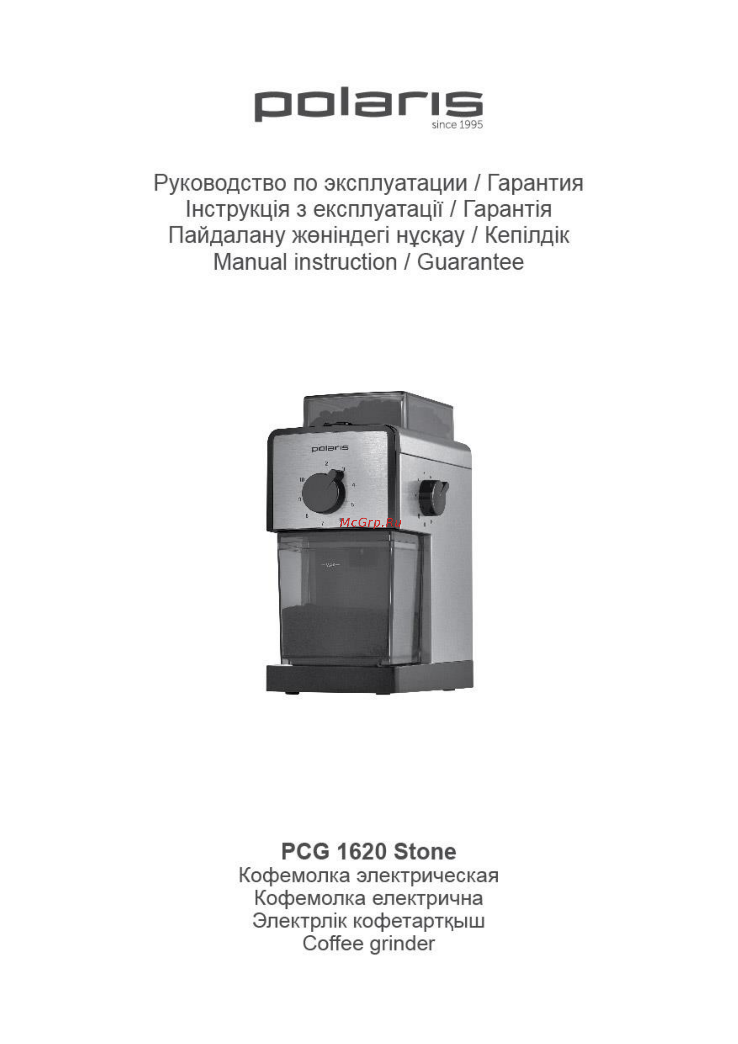 Polaris PCG 1620 Stone Инструкция по эксплуатации онлайн