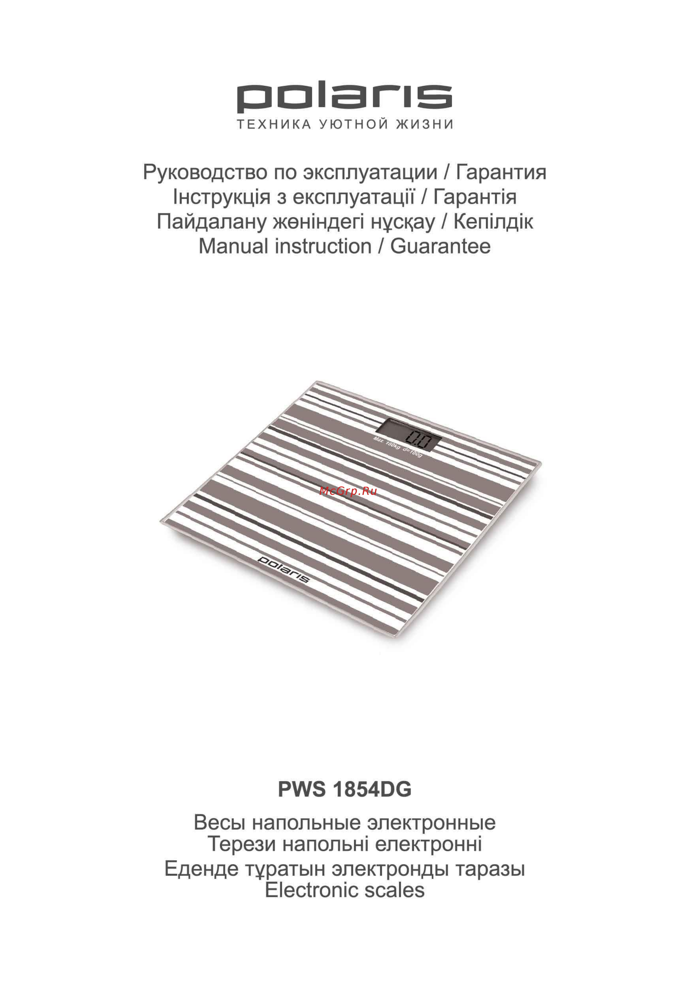 Polaris PWS 1854DG Инструкция по эксплуатации онлайн