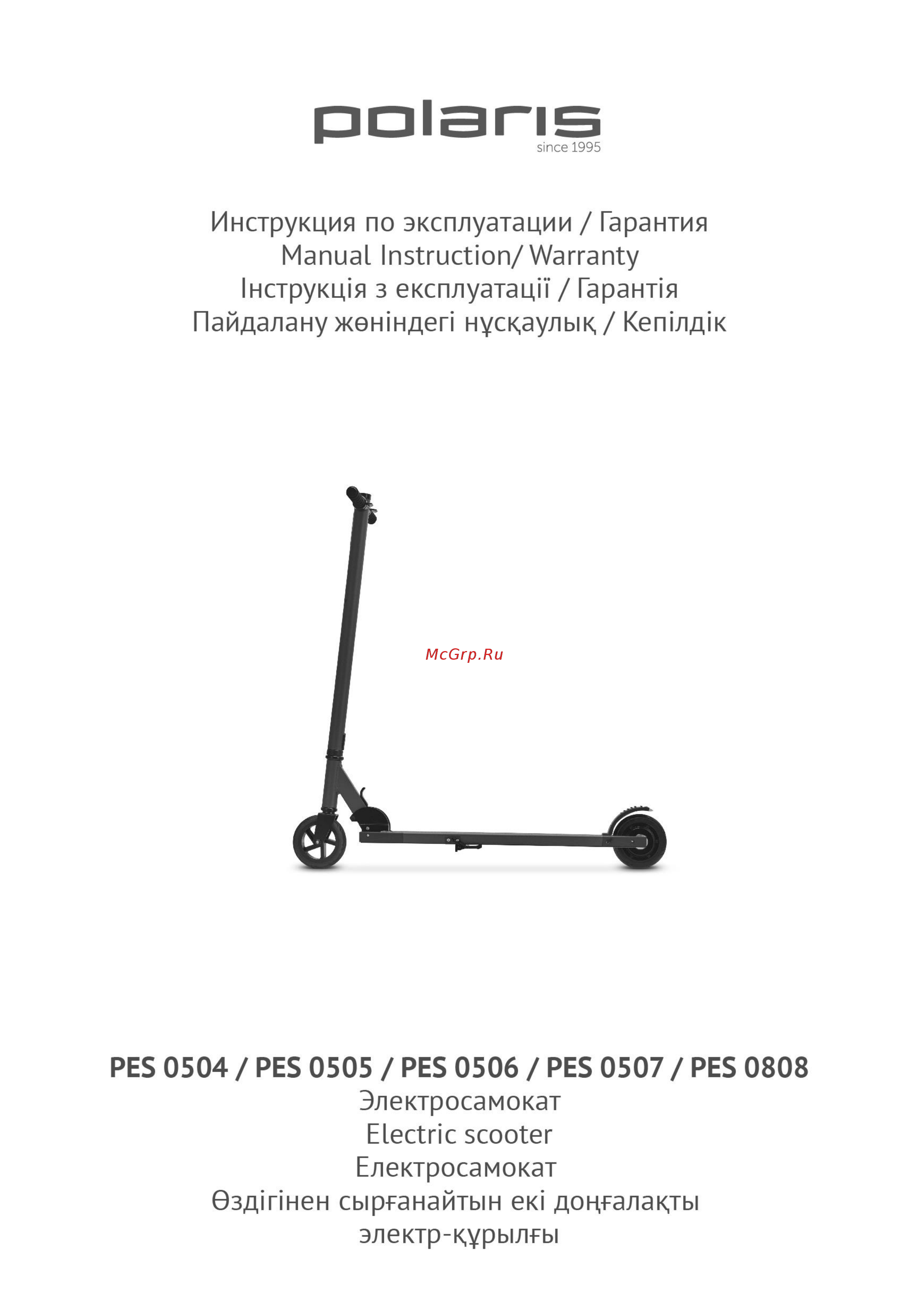 Polaris PES 0506 Инструкция по эксплуатации онлайн