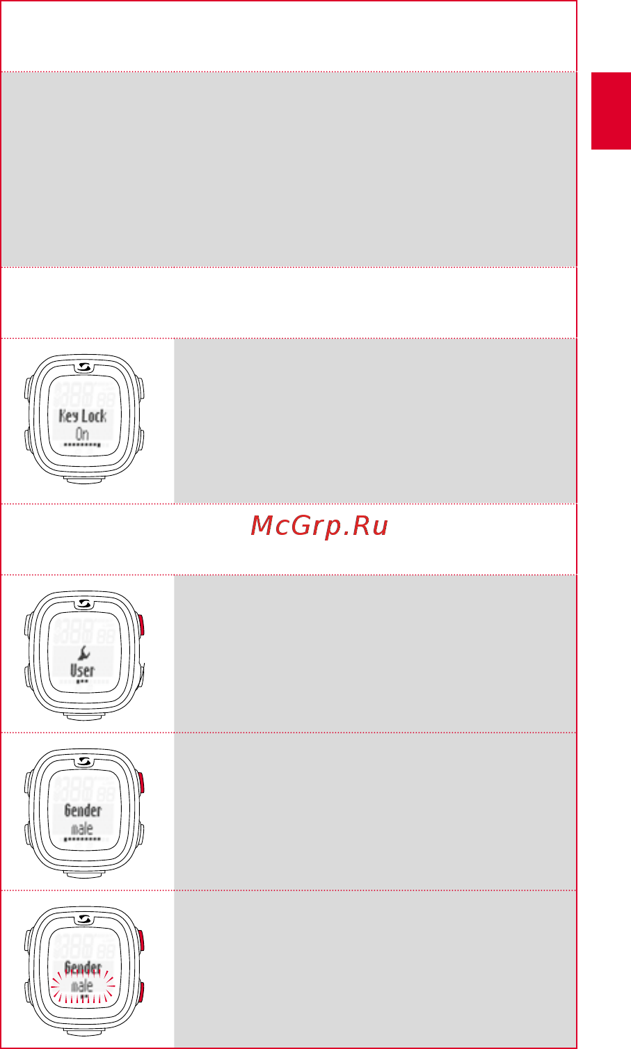 Sigma PC 26.14 WHITE [9/26] Изменение настроек