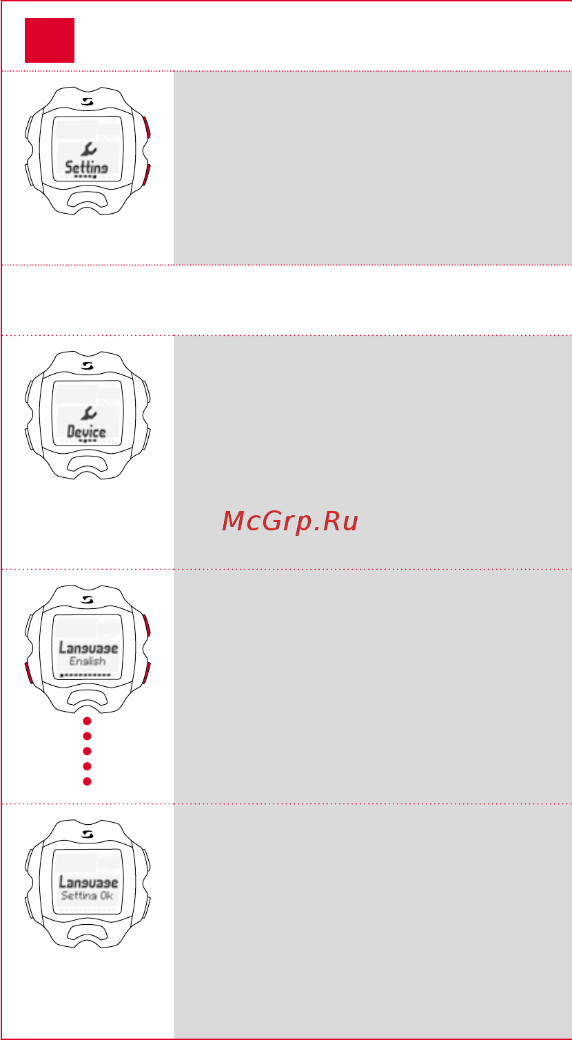 Sigma RC Move black [10/32] Изменение настроек