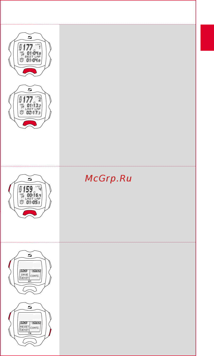 Sigma RC Move black [19/32] Начало тренировки пауза продолжение и завершение