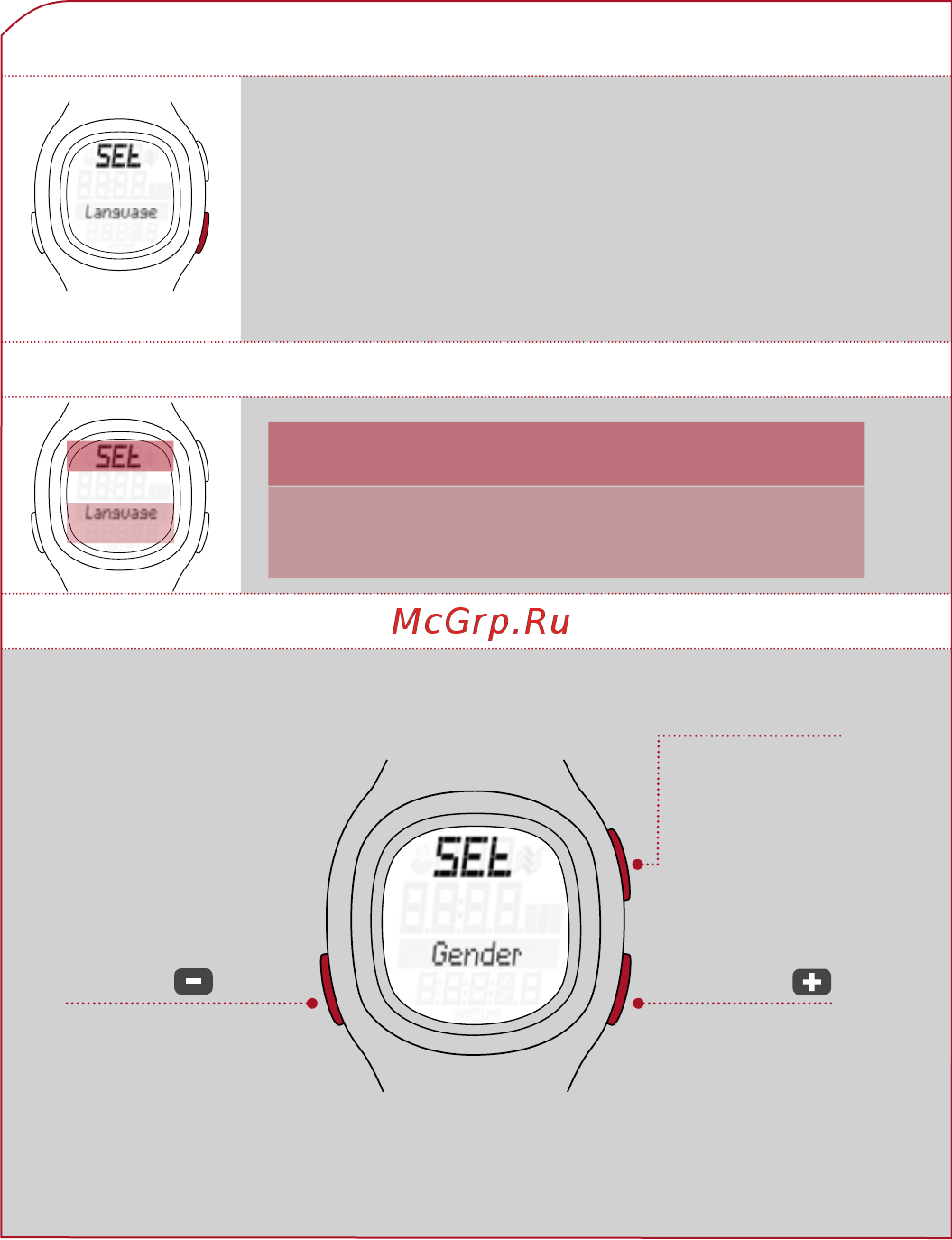 Sigma PC 10.11 gray [12/30] Открытие режима настройки
