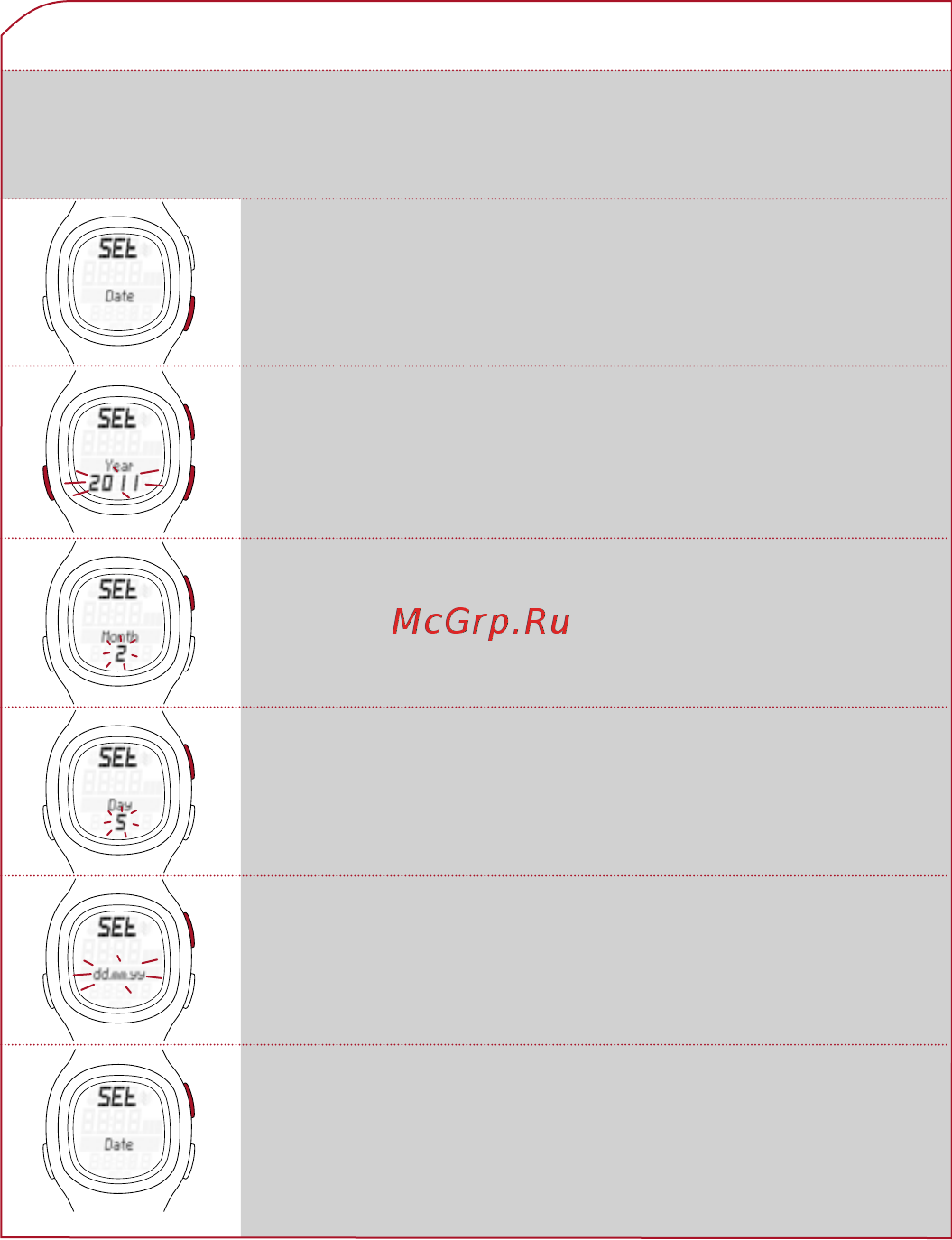 Sigma PC 10.11 gray [14/30] Установка даты
