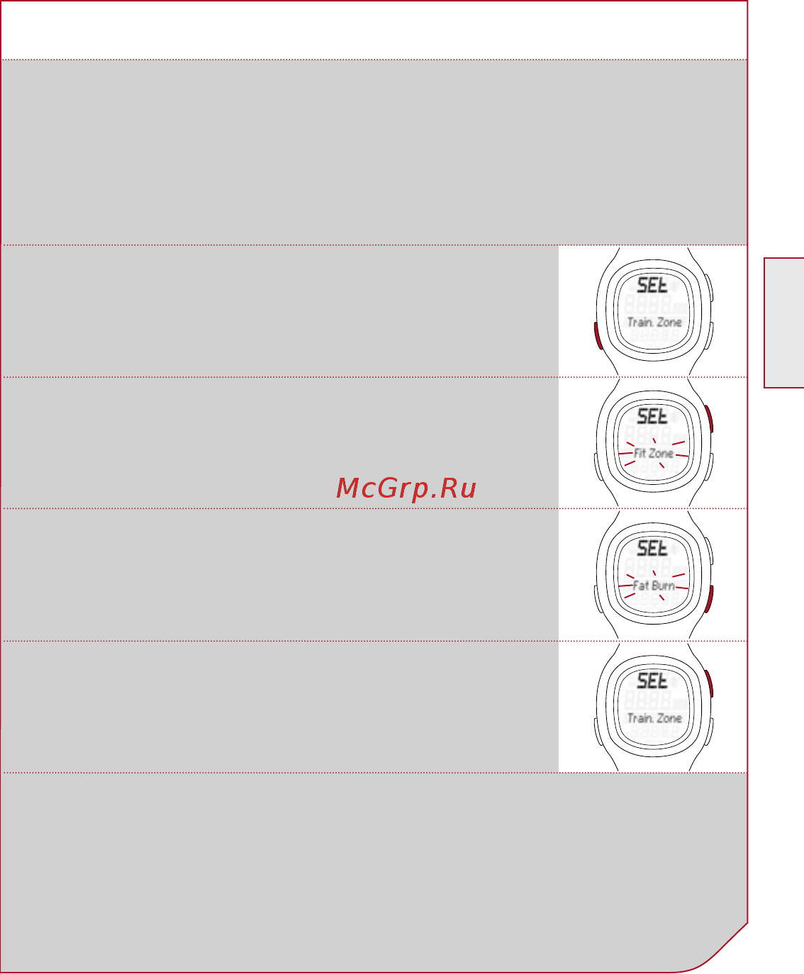 Sigma PC 10.11 gray [17/30] Установка тренировочной зоны