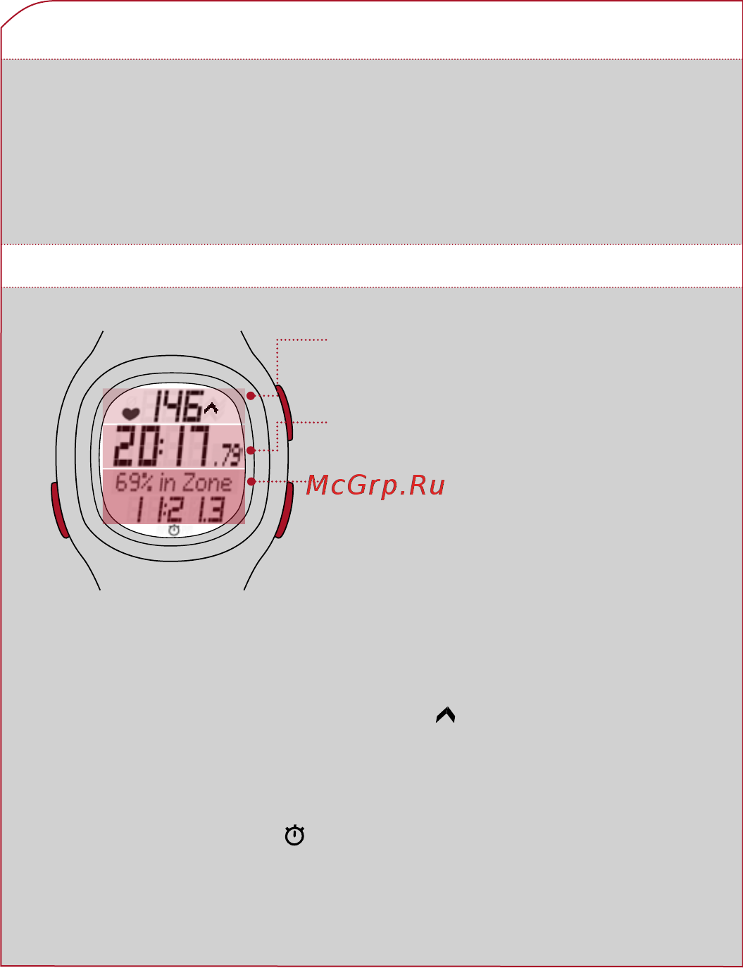 Sigma PC 10.11 gray [22/30] Режим тренировки