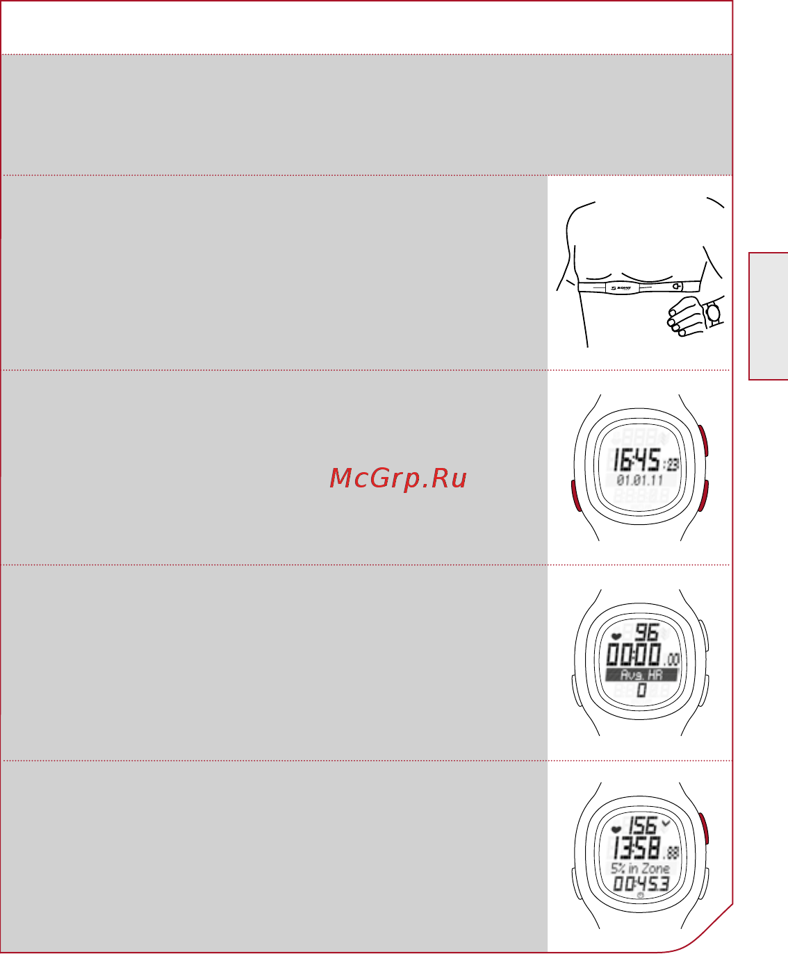 Sigma PC 10.11 gray [7/30] Перед тренировкой