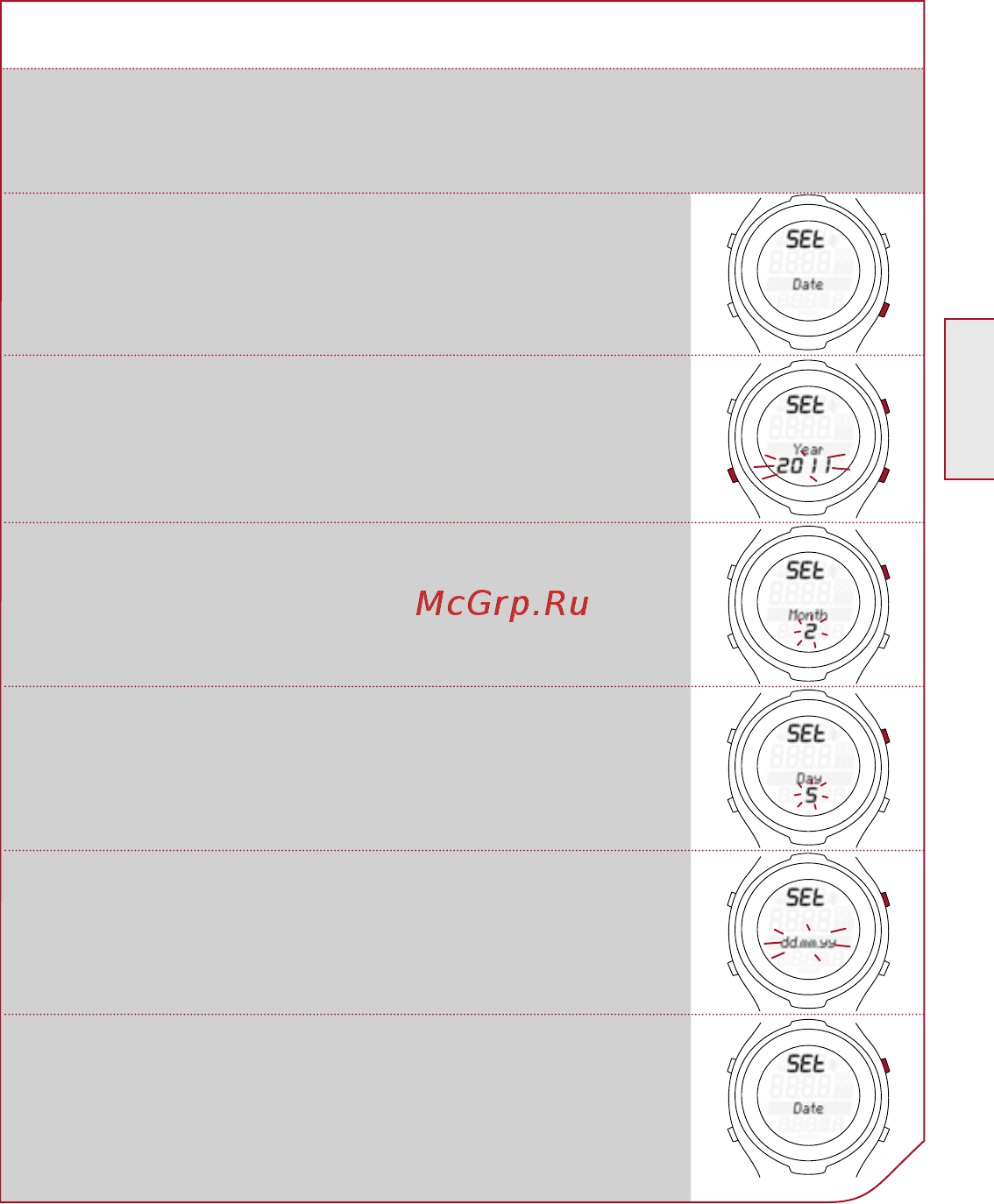 Sigma PC 15.11 gray [15/36] Режим настройки